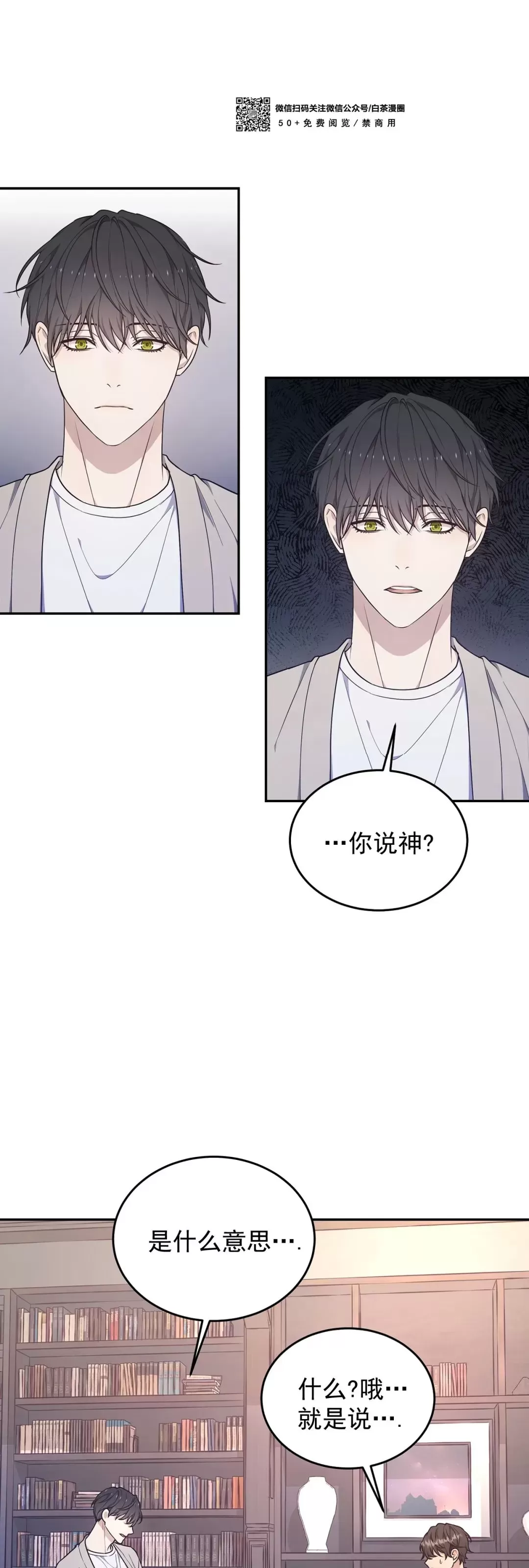 《昏梦/魂梦》漫画最新章节第28话免费下拉式在线观看章节第【30】张图片