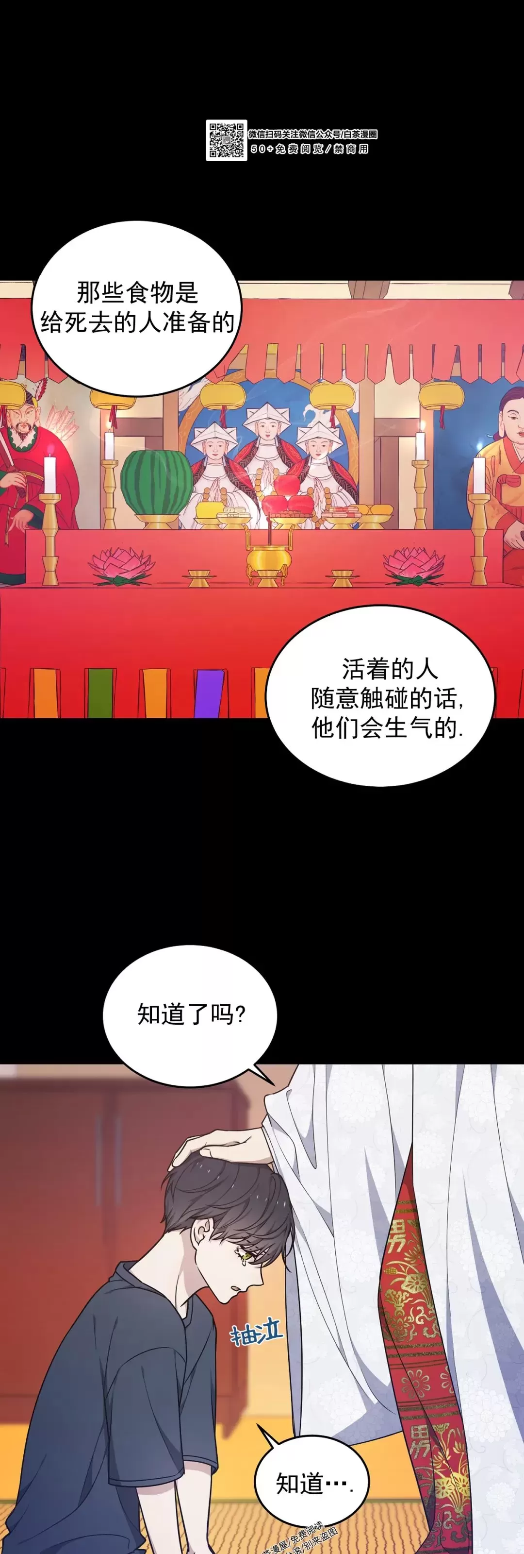 《昏梦/魂梦》漫画最新章节第28话免费下拉式在线观看章节第【3】张图片