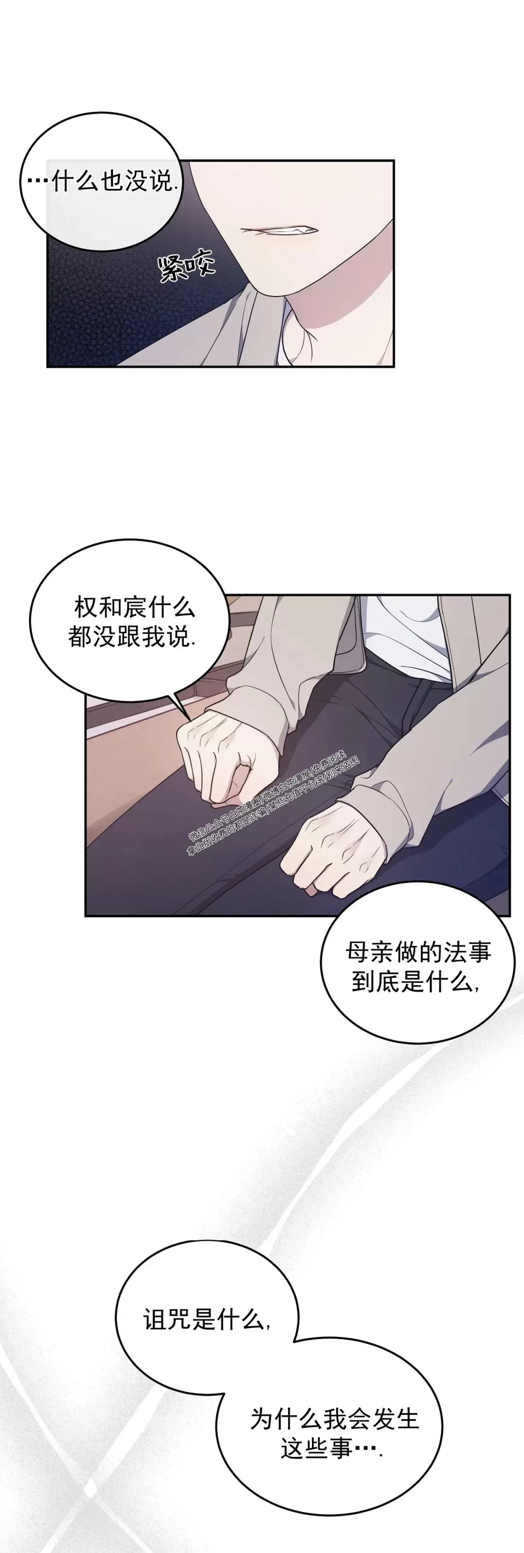 《昏梦/魂梦》漫画最新章节第28话免费下拉式在线观看章节第【34】张图片