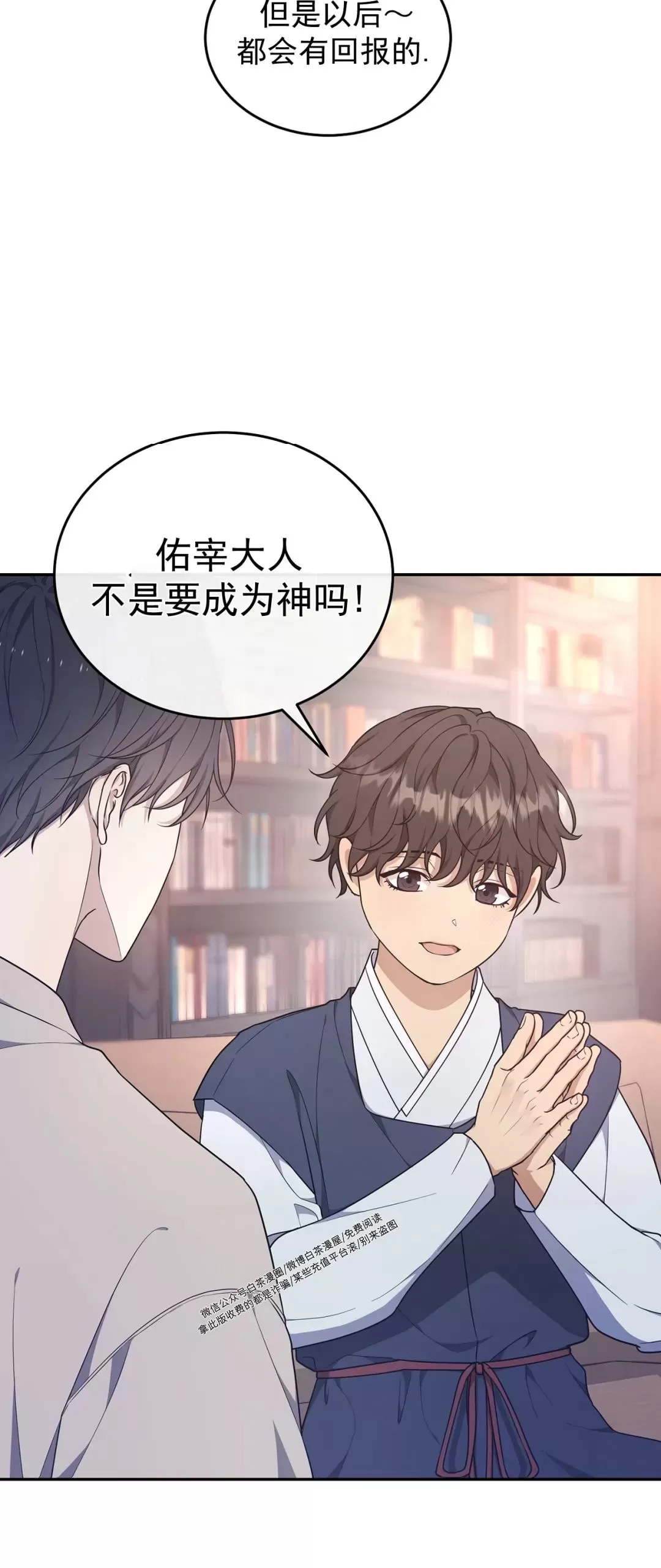 《昏梦/魂梦》漫画最新章节第28话免费下拉式在线观看章节第【29】张图片