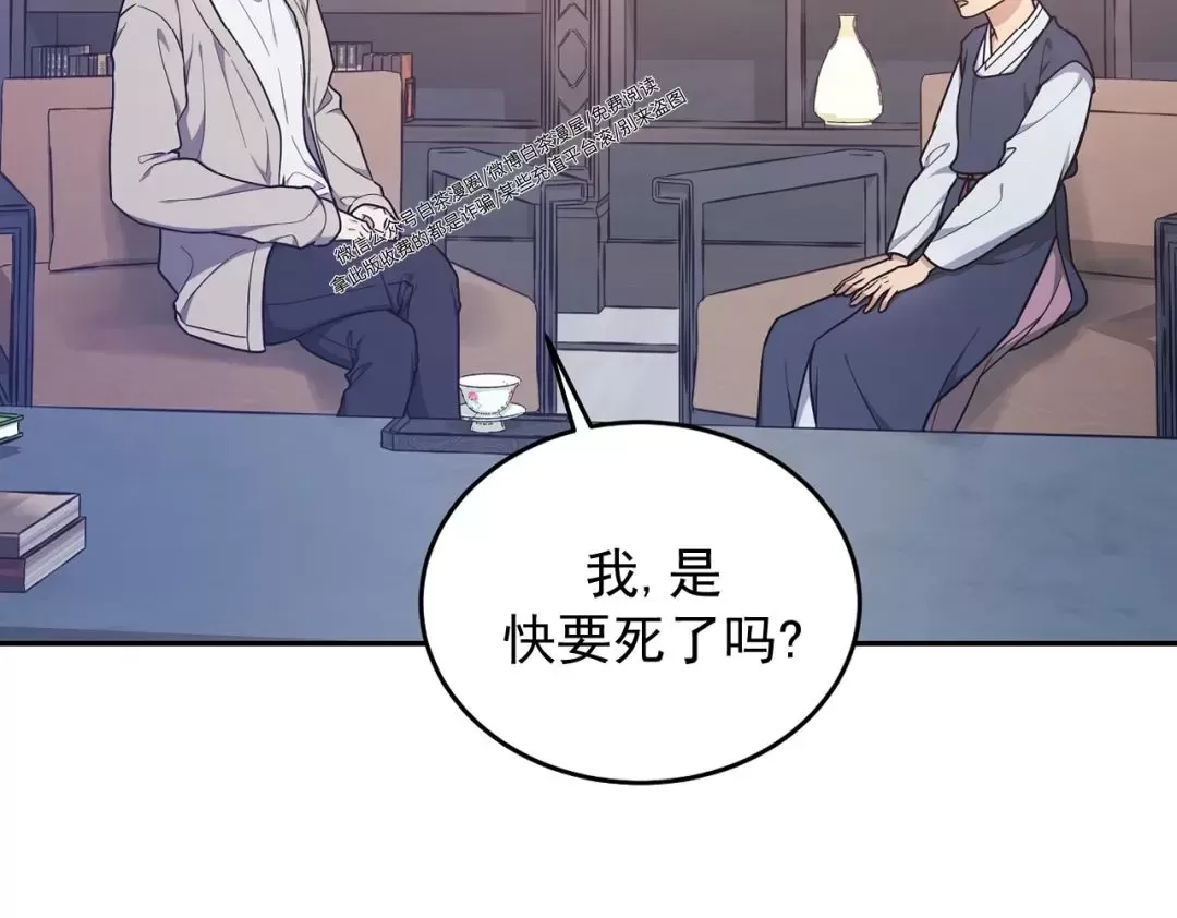 《昏梦/魂梦》漫画最新章节第28话免费下拉式在线观看章节第【31】张图片