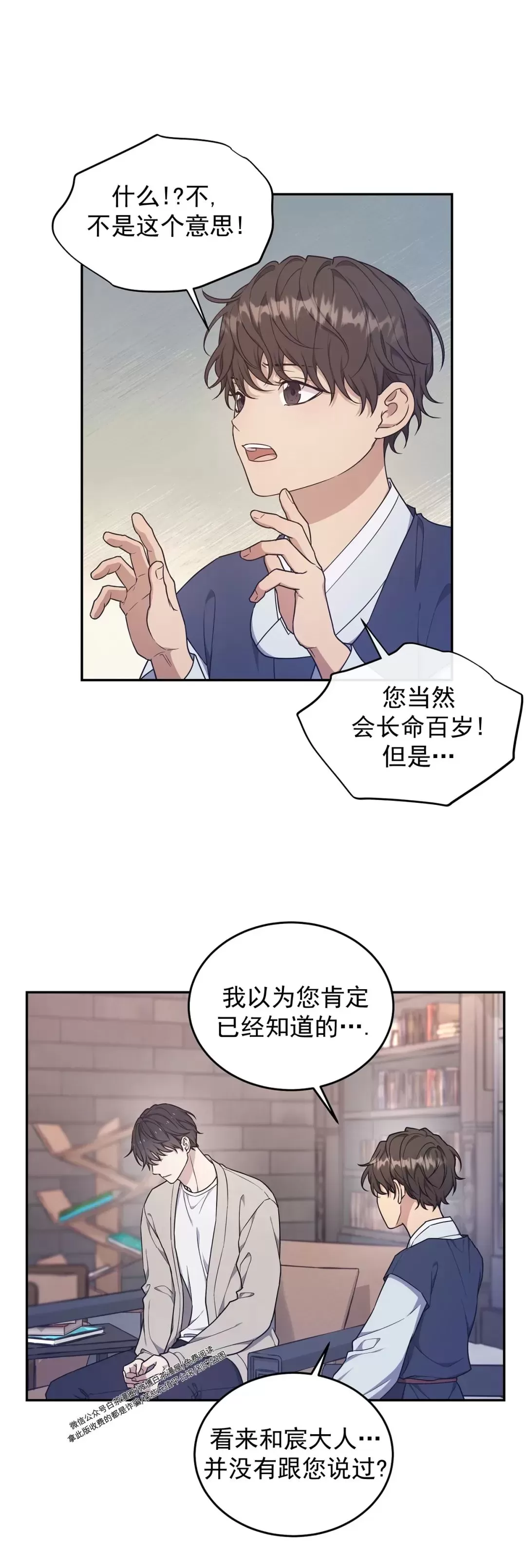 《昏梦/魂梦》漫画最新章节第28话免费下拉式在线观看章节第【32】张图片