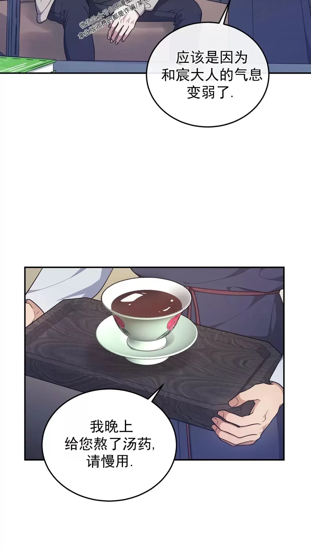 《昏梦/魂梦》漫画最新章节第28话免费下拉式在线观看章节第【16】张图片