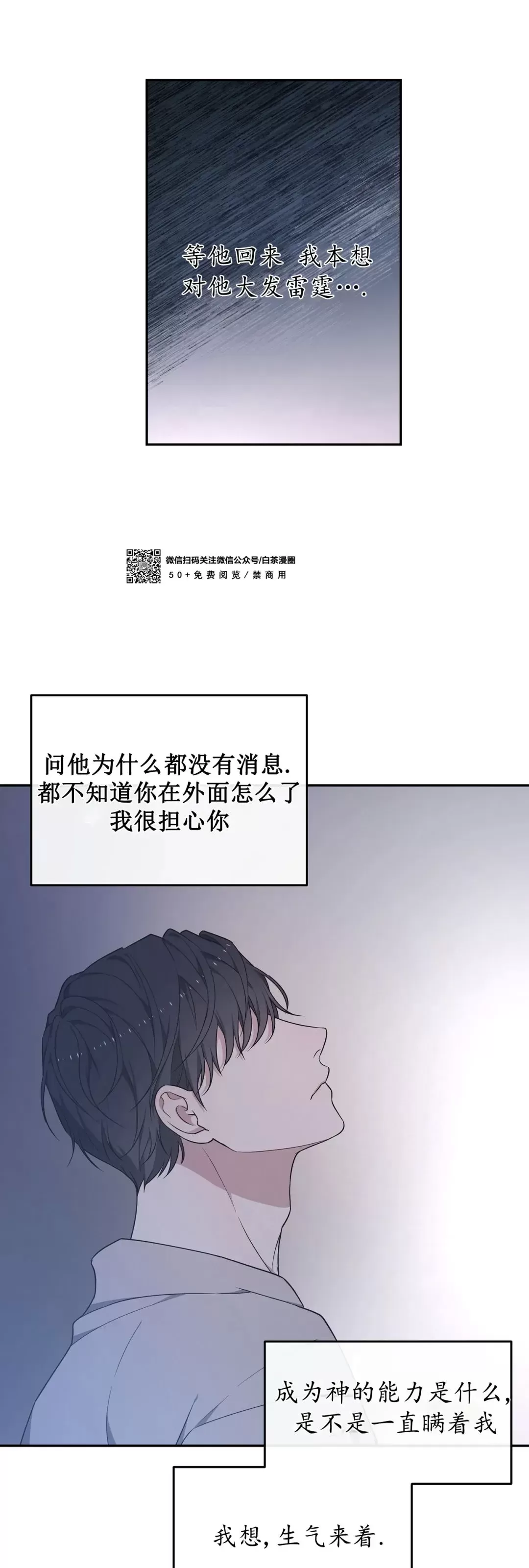 《昏梦/魂梦》漫画最新章节第29话免费下拉式在线观看章节第【26】张图片