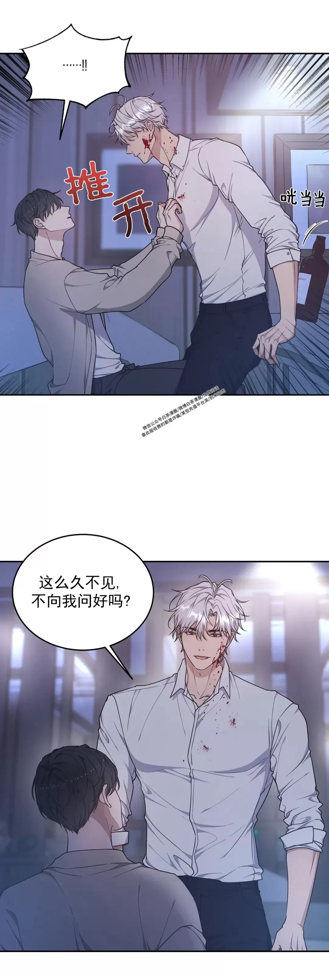 《昏梦/魂梦》漫画最新章节第29话免费下拉式在线观看章节第【24】张图片