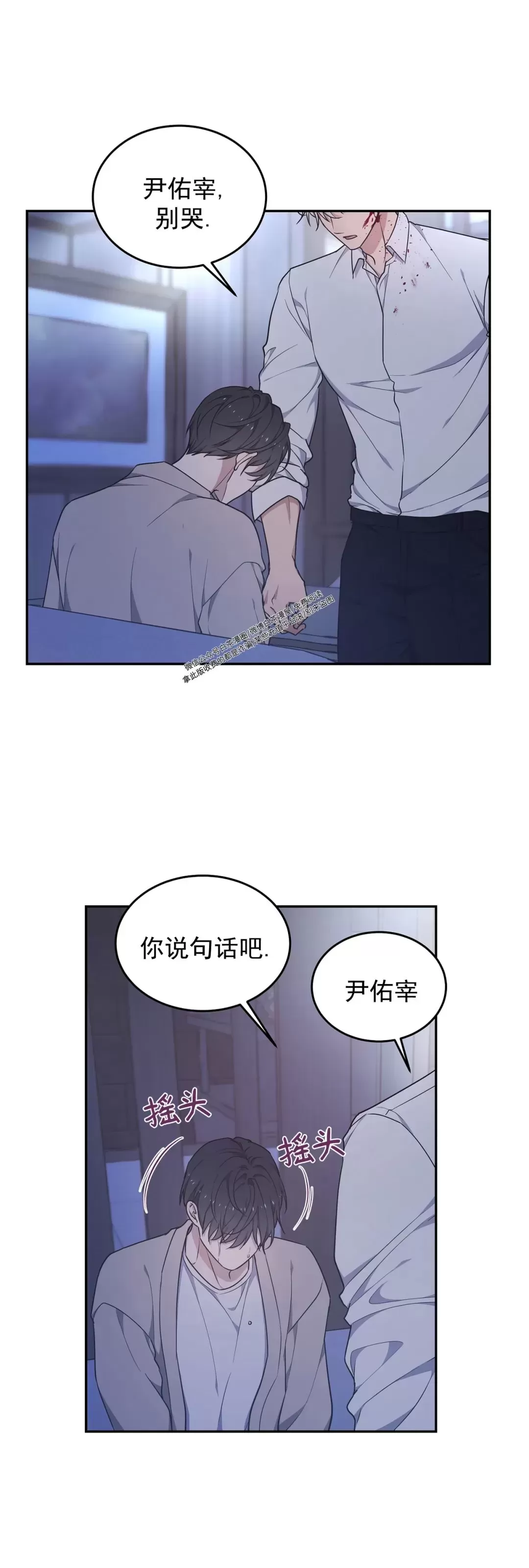 《昏梦/魂梦》漫画最新章节第29话免费下拉式在线观看章节第【28】张图片