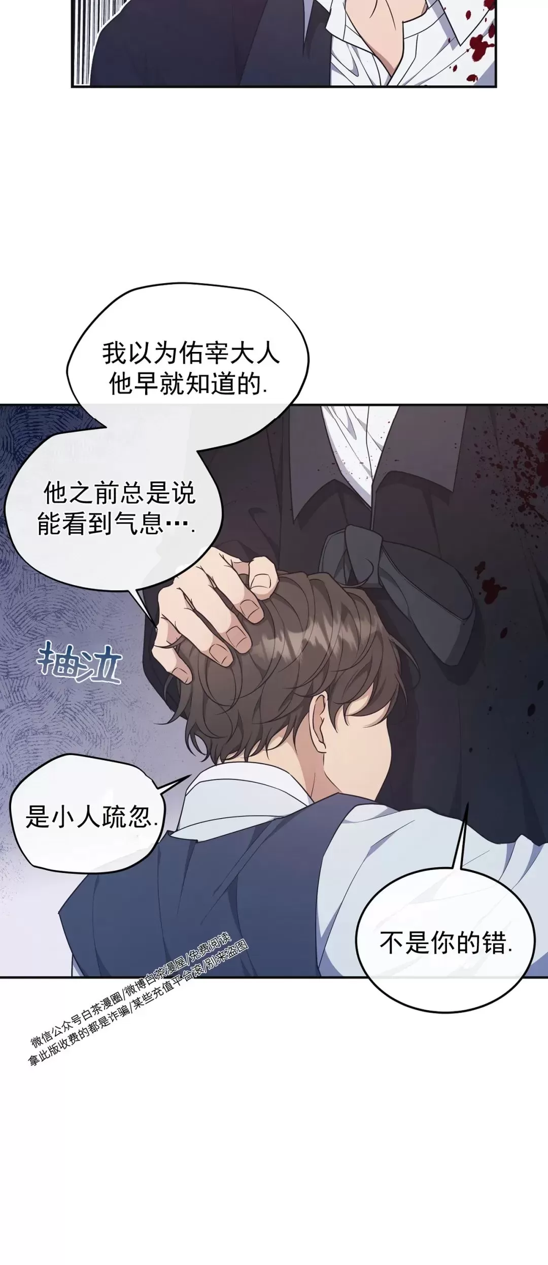 《昏梦/魂梦》漫画最新章节第29话免费下拉式在线观看章节第【17】张图片