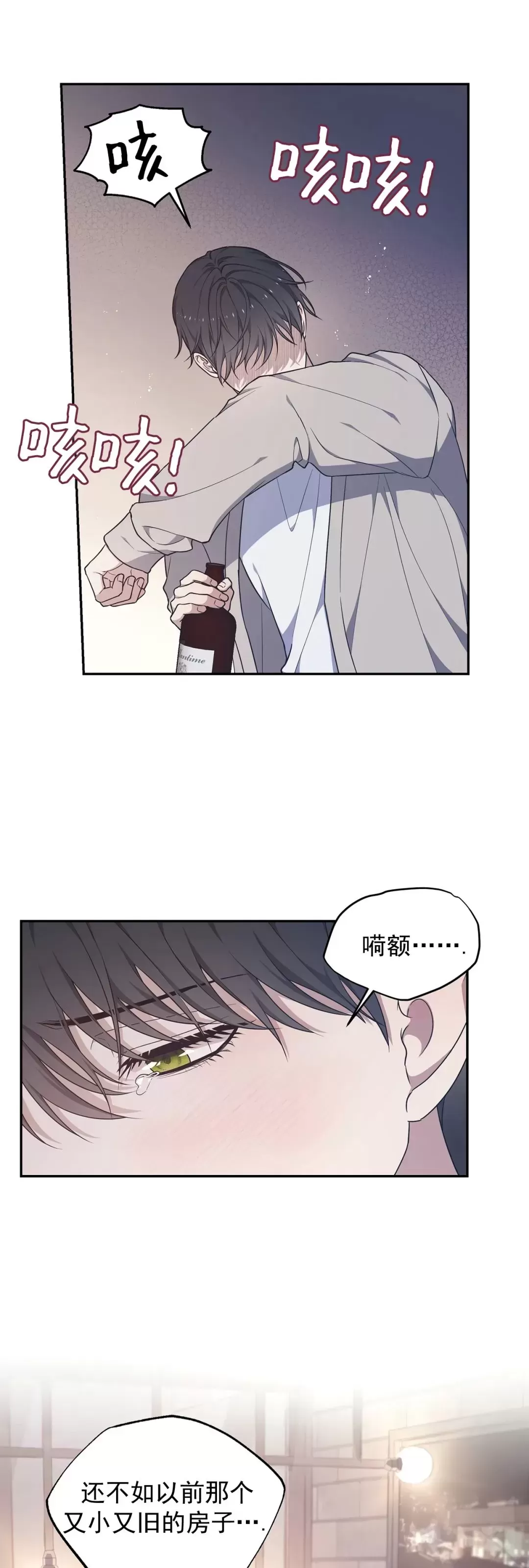 《昏梦/魂梦》漫画最新章节第29话免费下拉式在线观看章节第【11】张图片