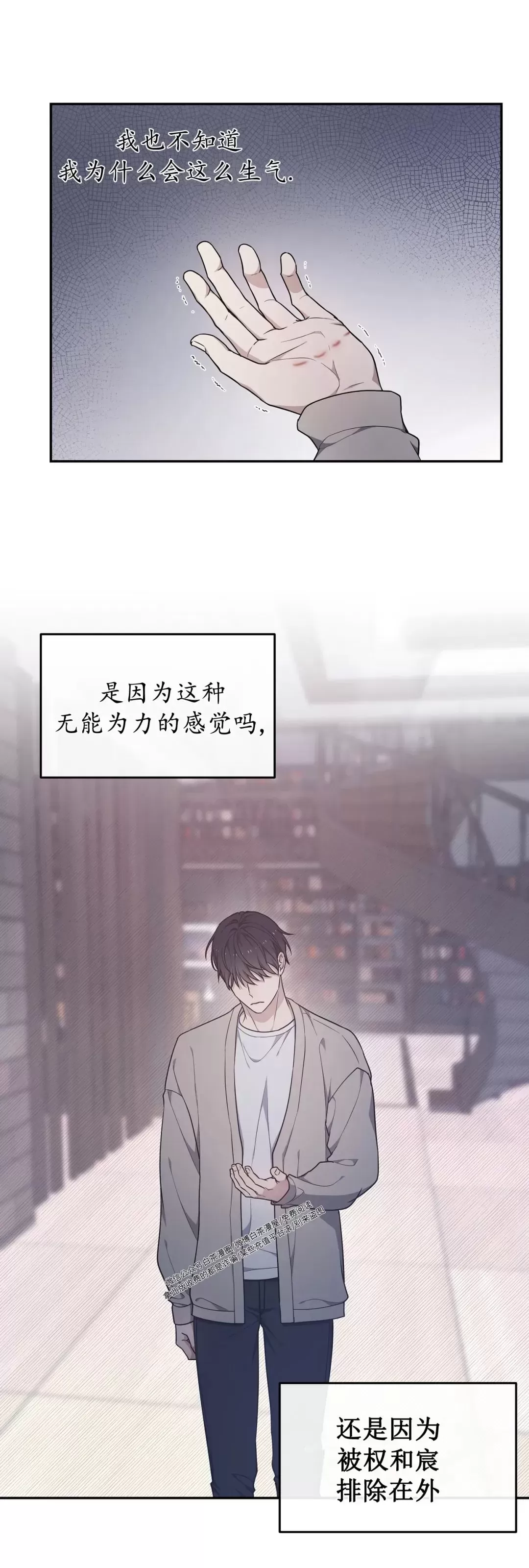 《昏梦/魂梦》漫画最新章节第29话免费下拉式在线观看章节第【6】张图片