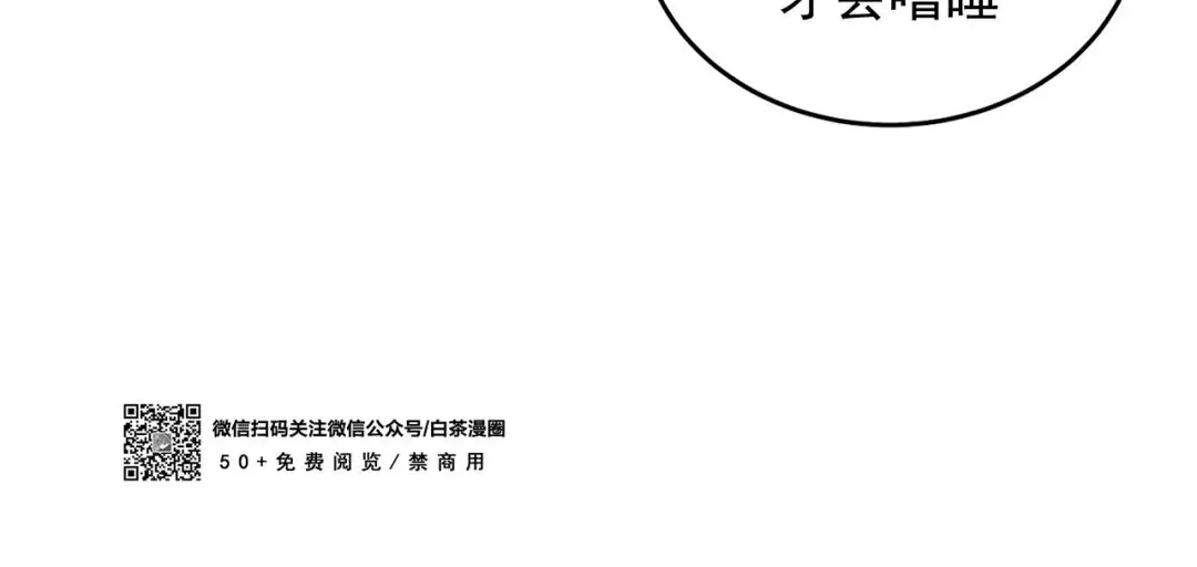 《昏梦/魂梦》漫画最新章节第29话免费下拉式在线观看章节第【33】张图片