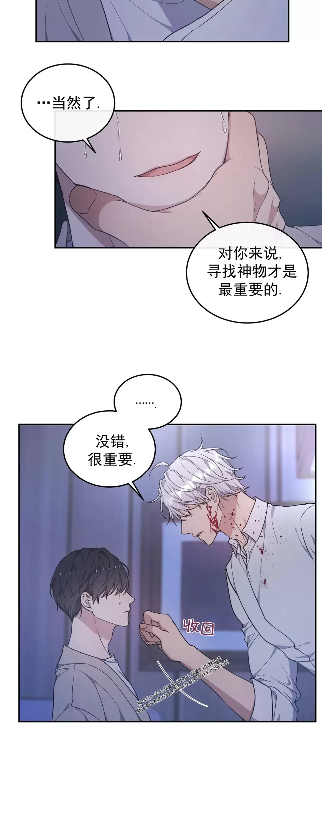 《昏梦/魂梦》漫画最新章节第29话免费下拉式在线观看章节第【31】张图片