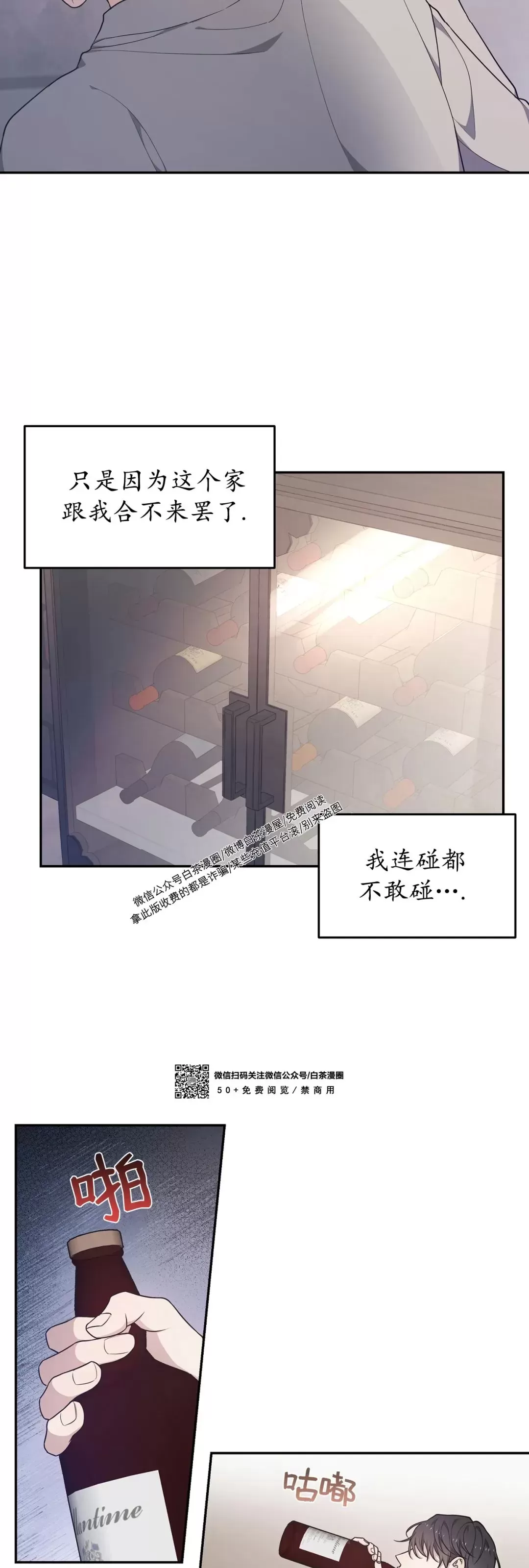 《昏梦/魂梦》漫画最新章节第29话免费下拉式在线观看章节第【9】张图片