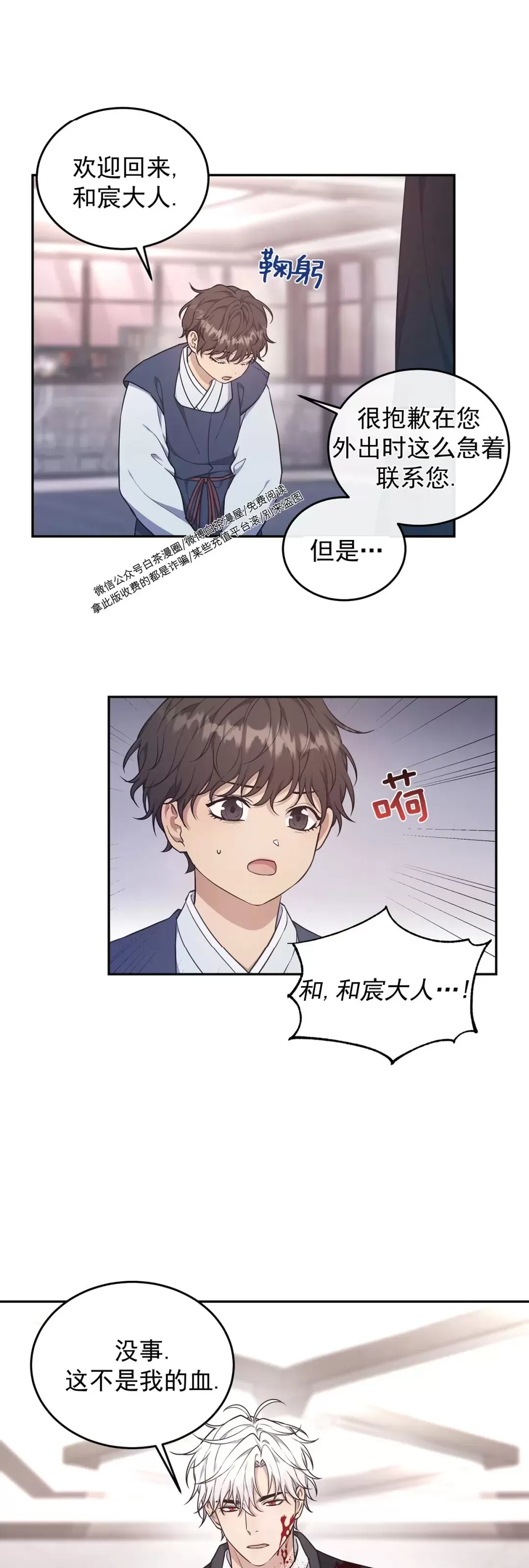 《昏梦/魂梦》漫画最新章节第29话免费下拉式在线观看章节第【15】张图片