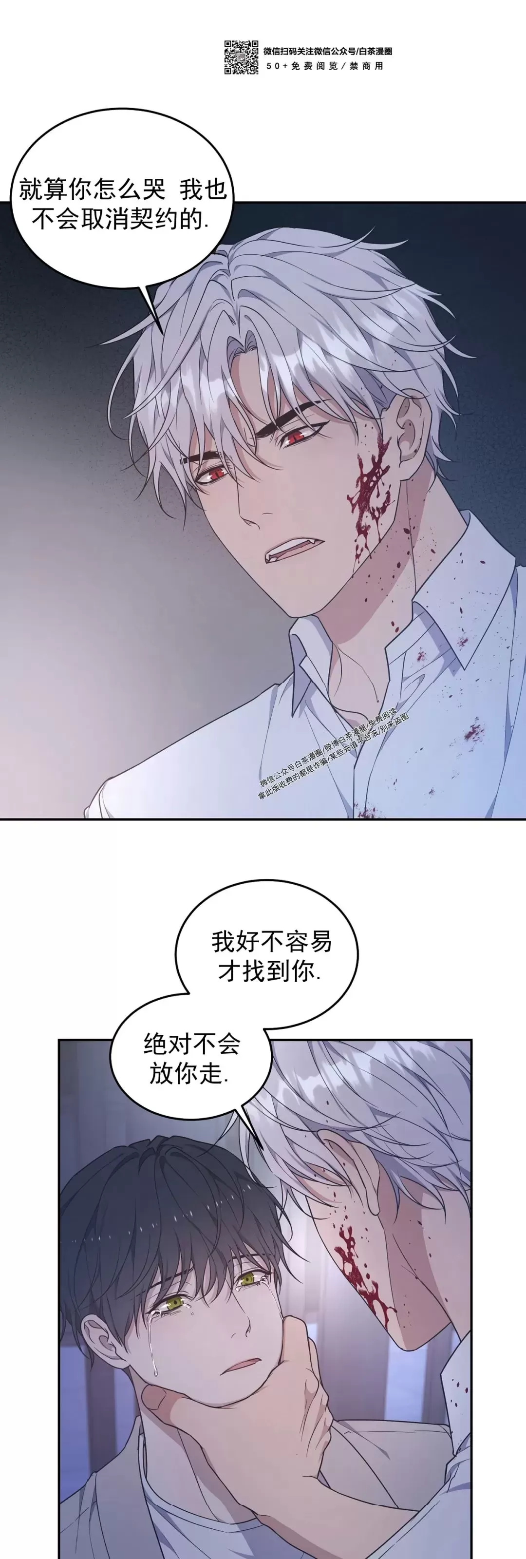 《昏梦/魂梦》漫画最新章节第29话免费下拉式在线观看章节第【30】张图片