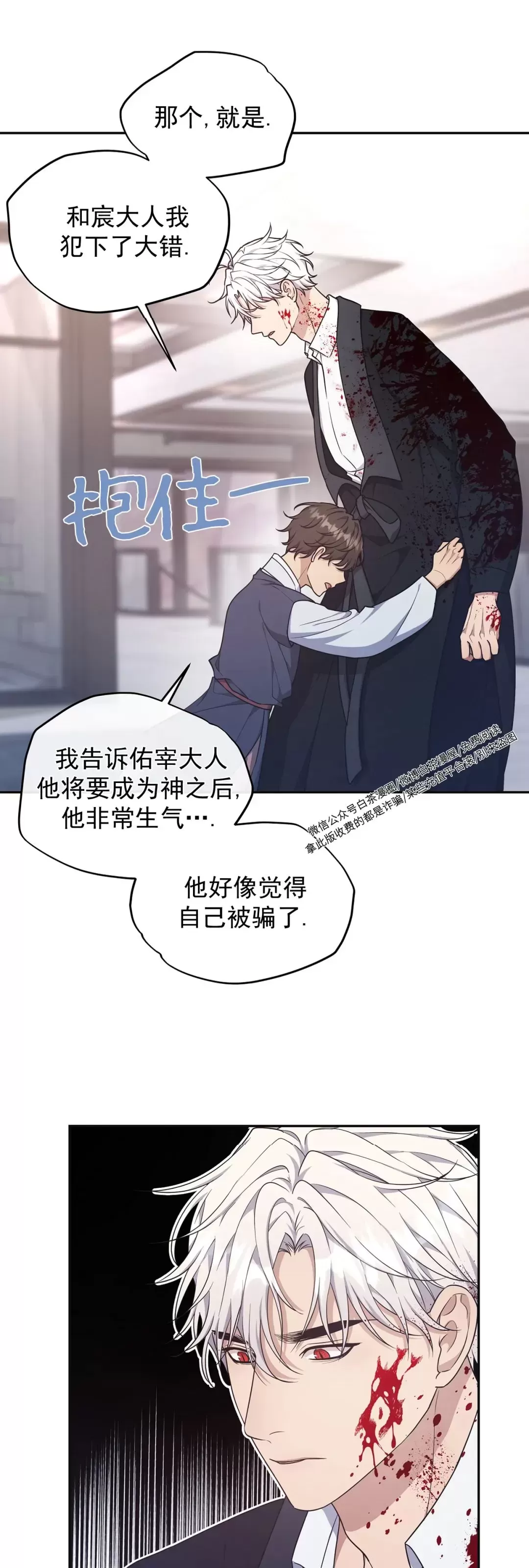 《昏梦/魂梦》漫画最新章节第29话免费下拉式在线观看章节第【16】张图片