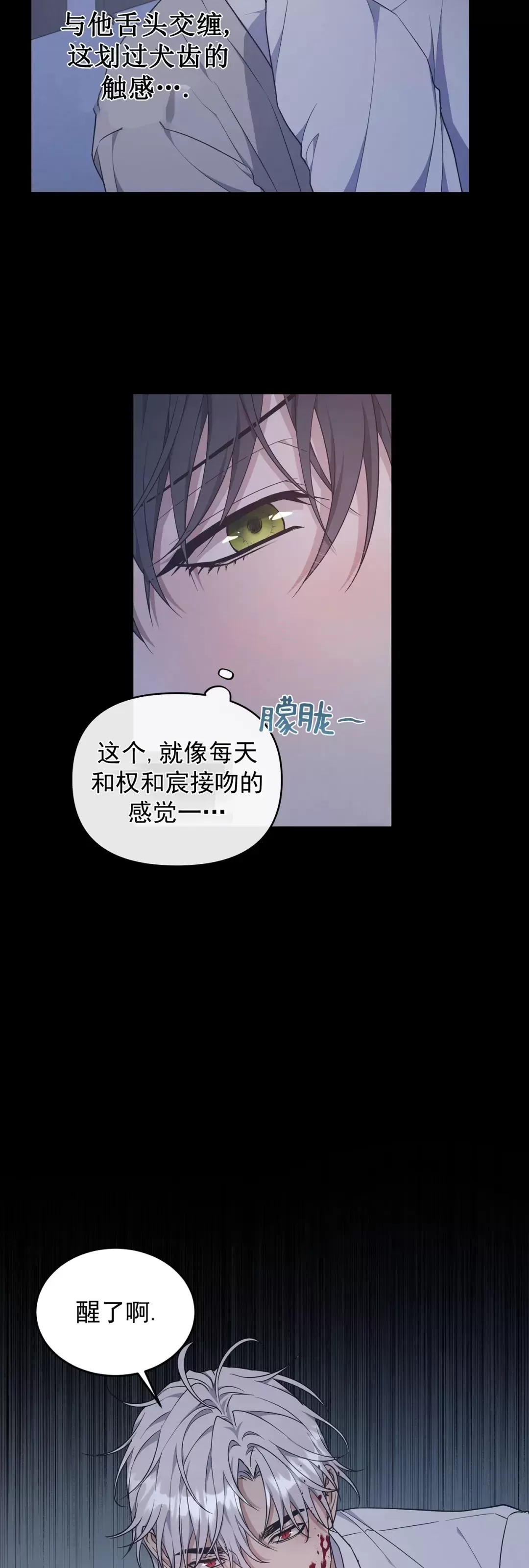 《昏梦/魂梦》漫画最新章节第29话免费下拉式在线观看章节第【22】张图片