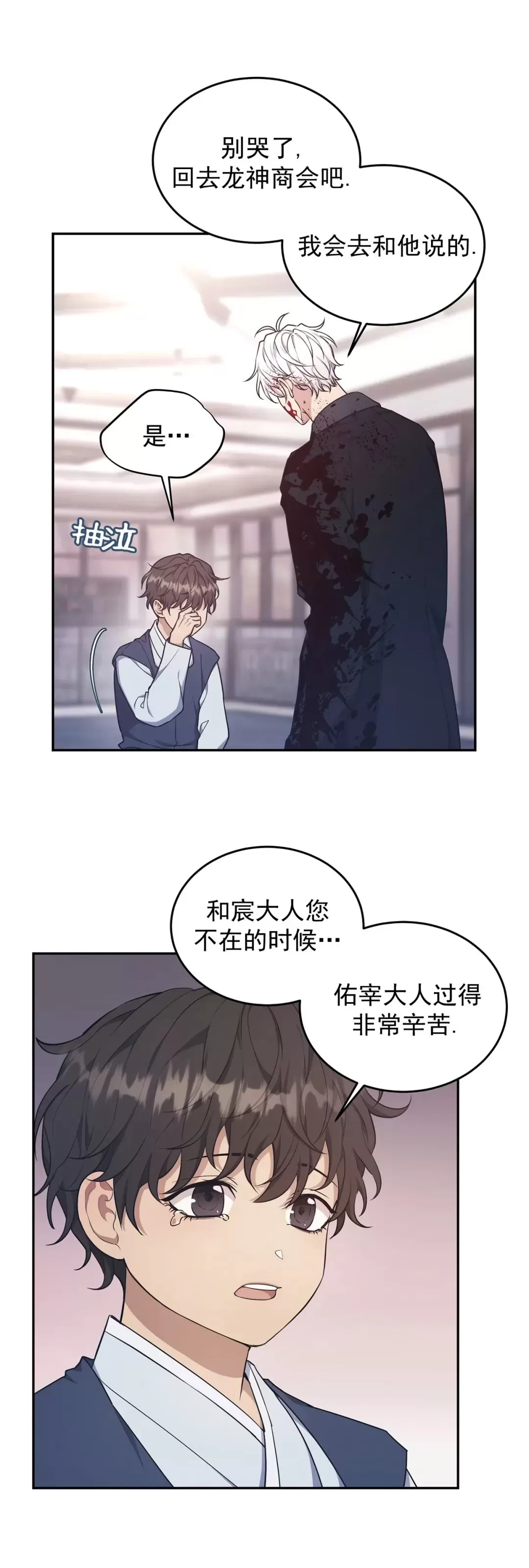 《昏梦/魂梦》漫画最新章节第29话免费下拉式在线观看章节第【18】张图片