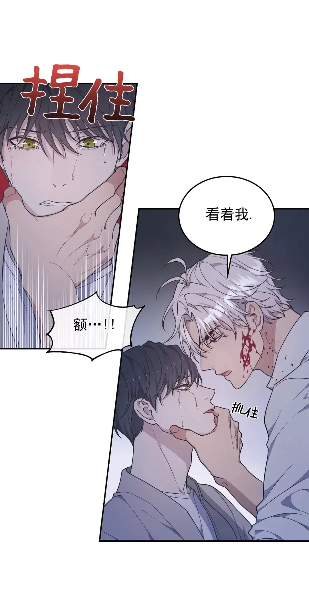 《昏梦/魂梦》漫画最新章节第29话免费下拉式在线观看章节第【29】张图片