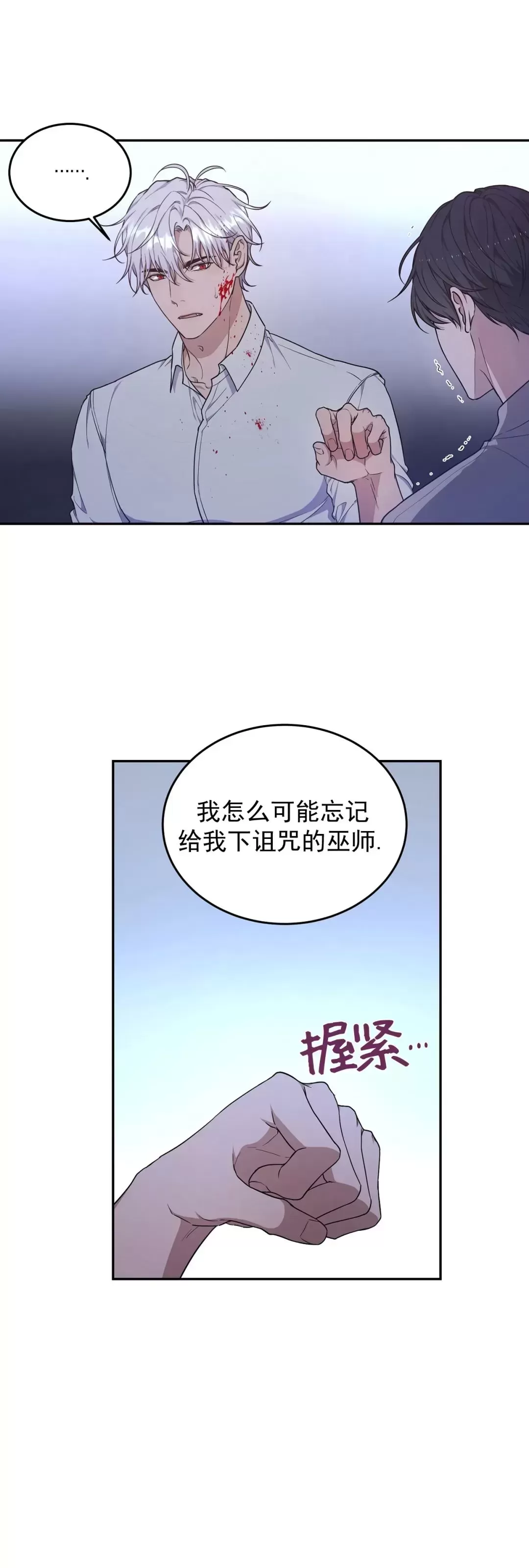 《昏梦/魂梦》漫画最新章节第30话免费下拉式在线观看章节第【3】张图片