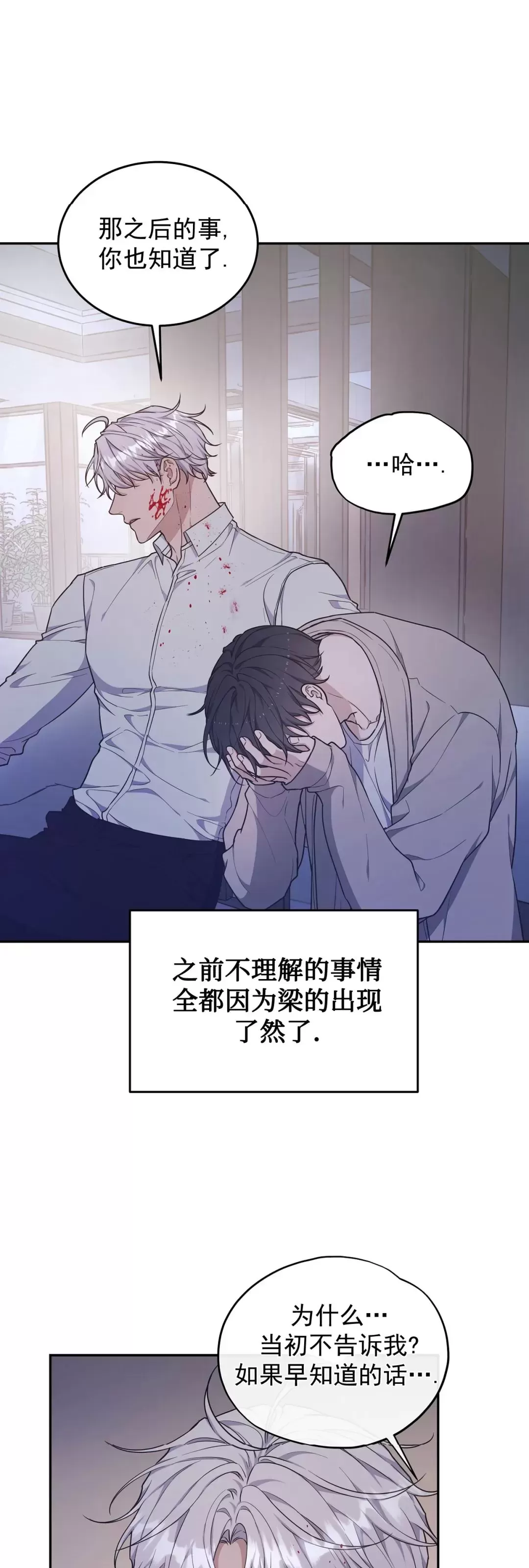 《昏梦/魂梦》漫画最新章节第30话免费下拉式在线观看章节第【32】张图片