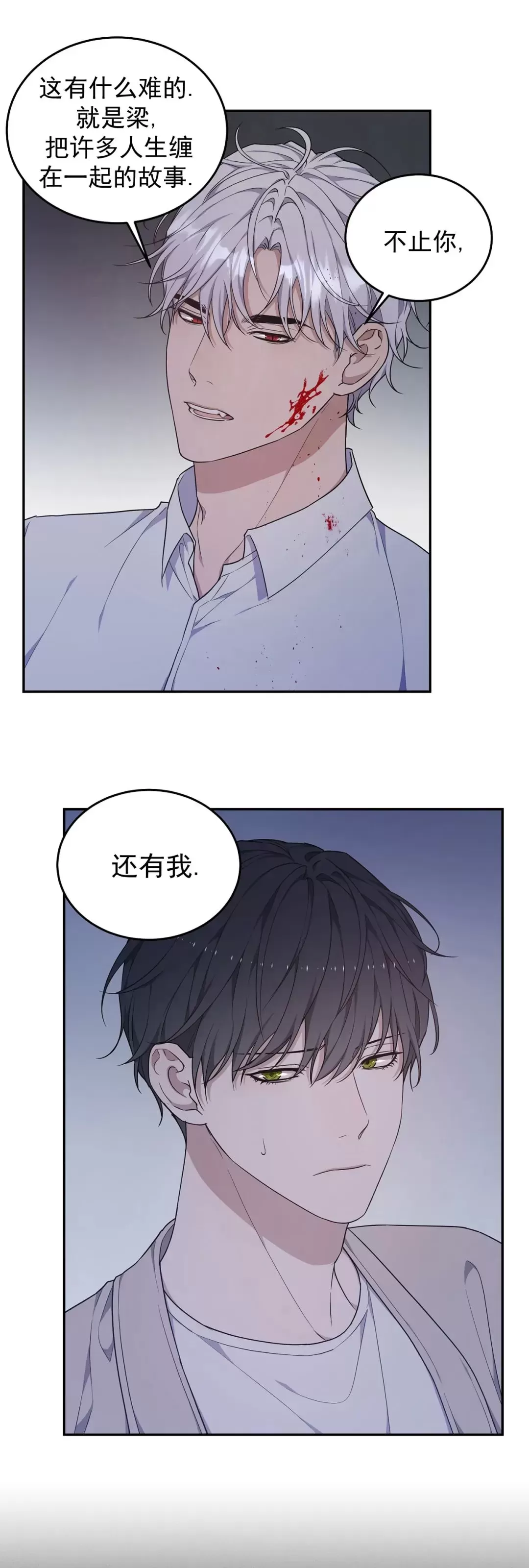 《昏梦/魂梦》漫画最新章节第30话免费下拉式在线观看章节第【28】张图片