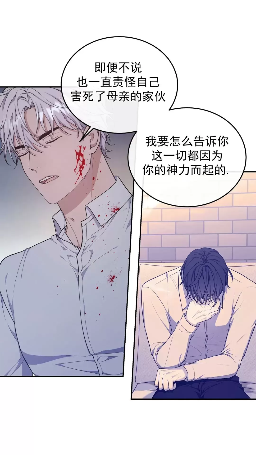 《昏梦/魂梦》漫画最新章节第30话免费下拉式在线观看章节第【35】张图片