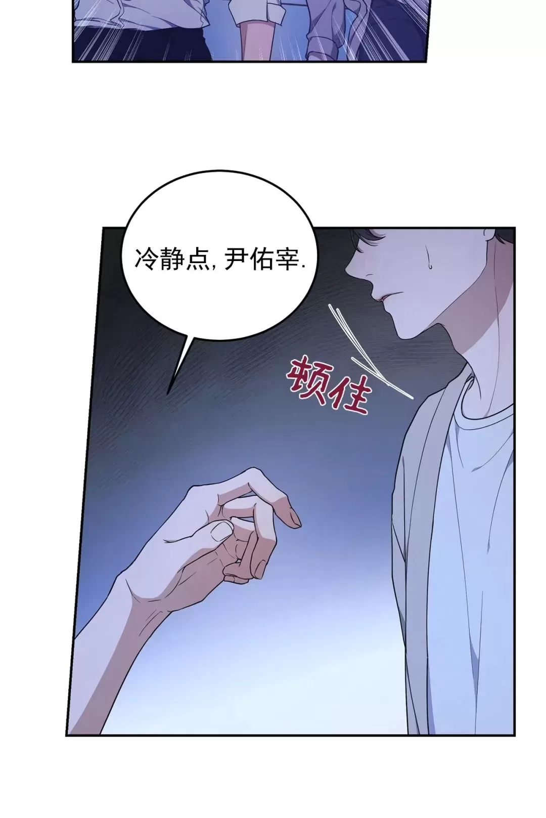 《昏梦/魂梦》漫画最新章节第30话免费下拉式在线观看章节第【2】张图片