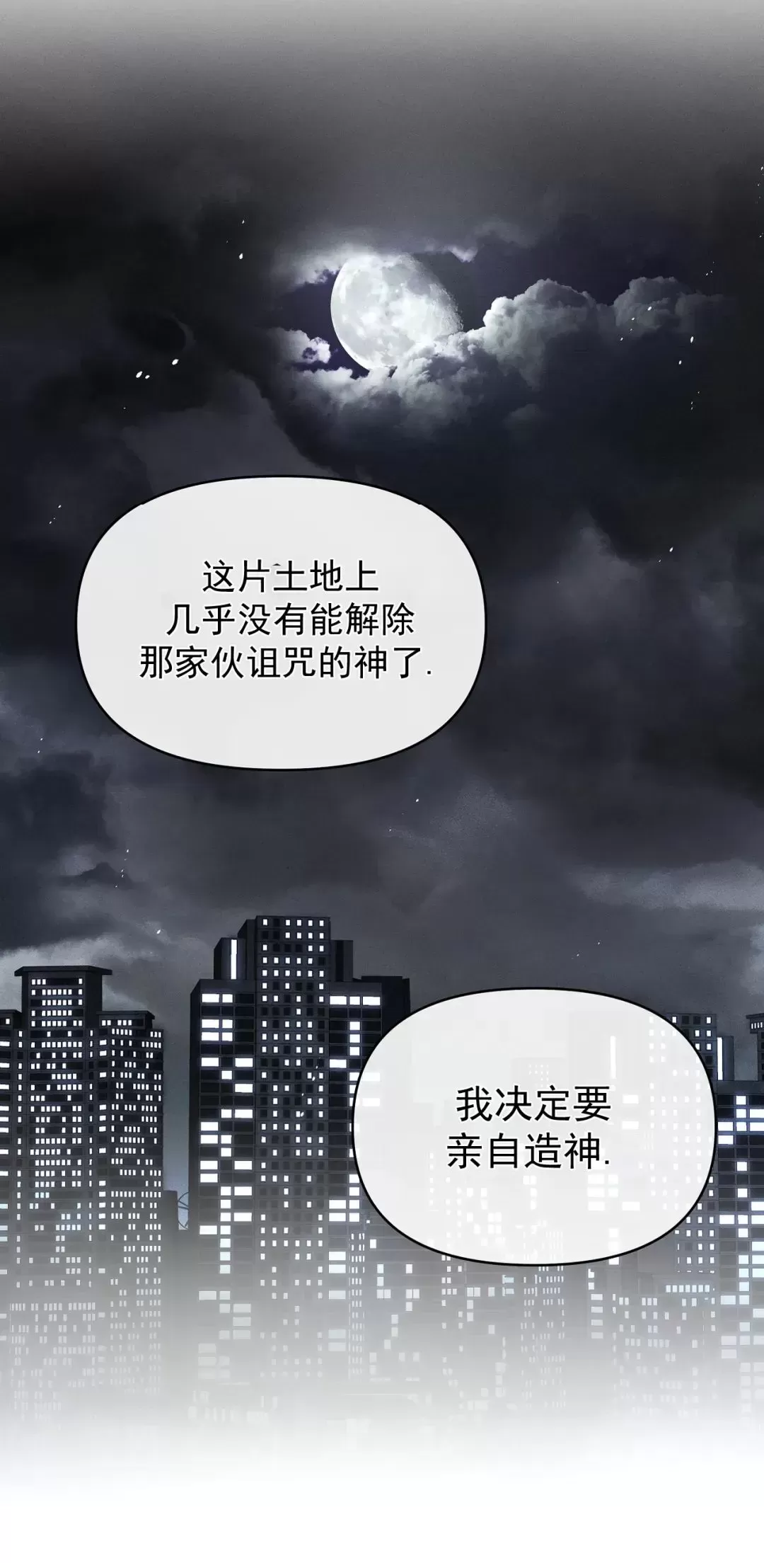 《昏梦/魂梦》漫画最新章节第30话免费下拉式在线观看章节第【29】张图片