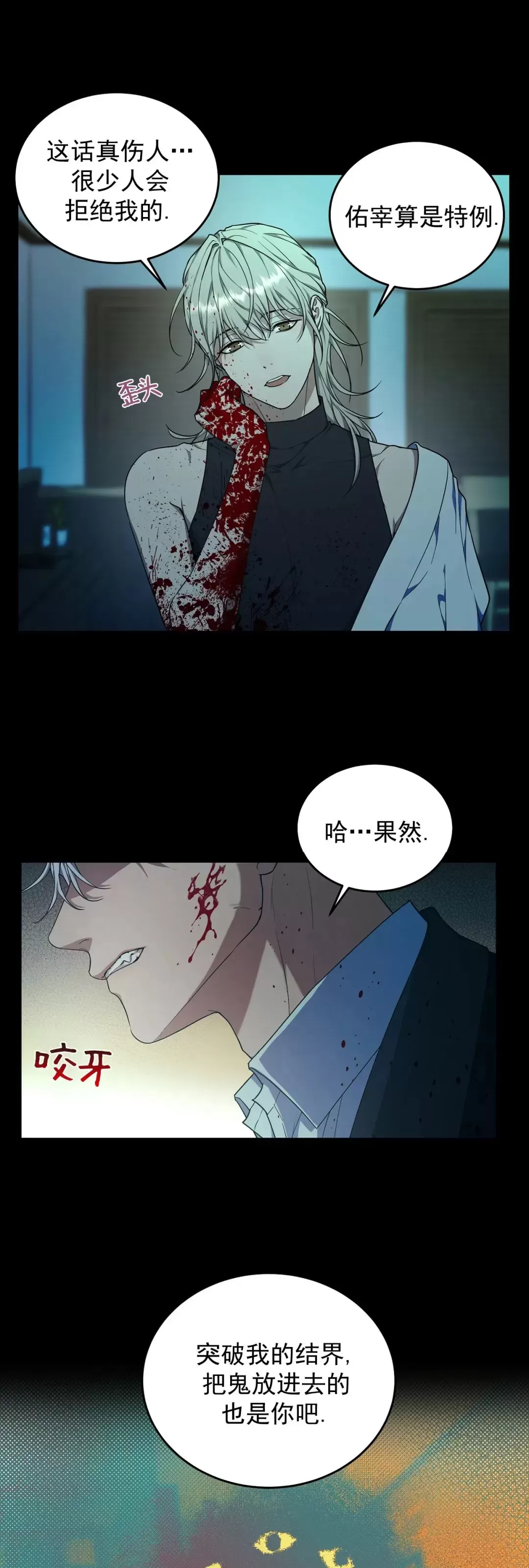 《昏梦/魂梦》漫画最新章节第30话免费下拉式在线观看章节第【15】张图片