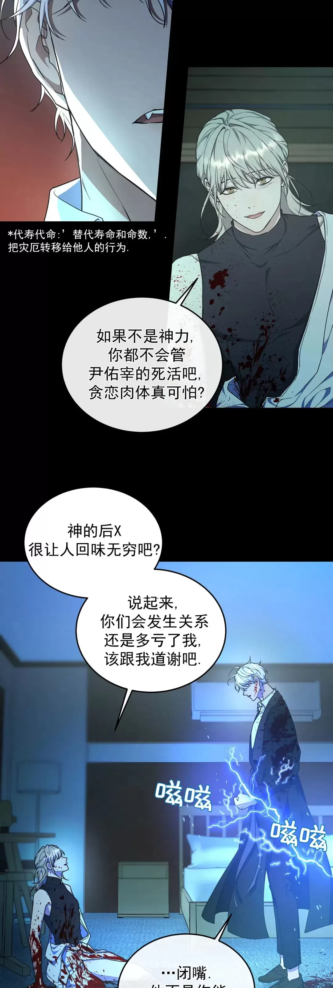 《昏梦/魂梦》漫画最新章节第30话免费下拉式在线观看章节第【21】张图片