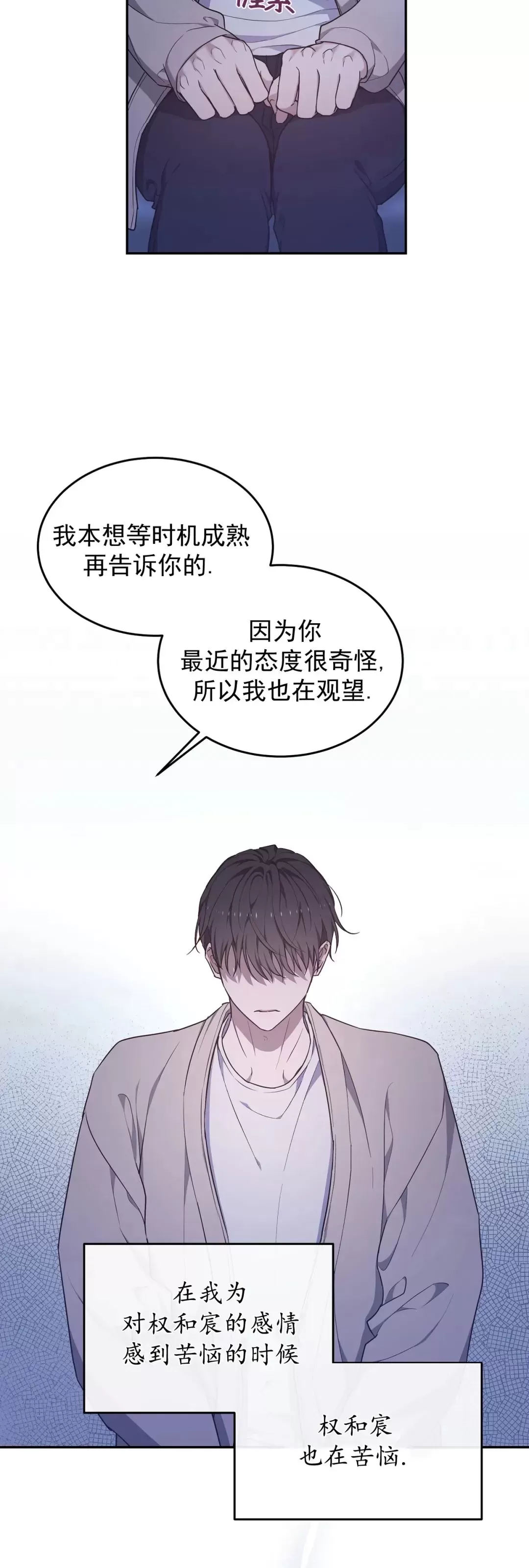 《昏梦/魂梦》漫画最新章节第30话免费下拉式在线观看章节第【37】张图片