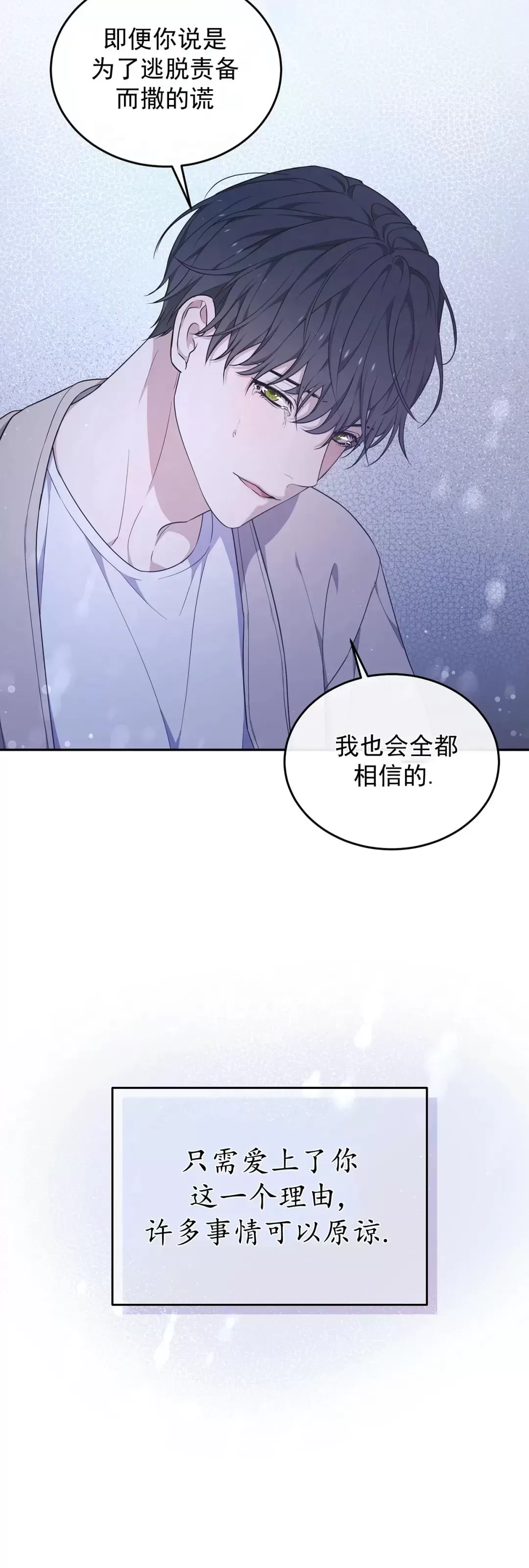 《昏梦/魂梦》漫画最新章节第30话免费下拉式在线观看章节第【40】张图片