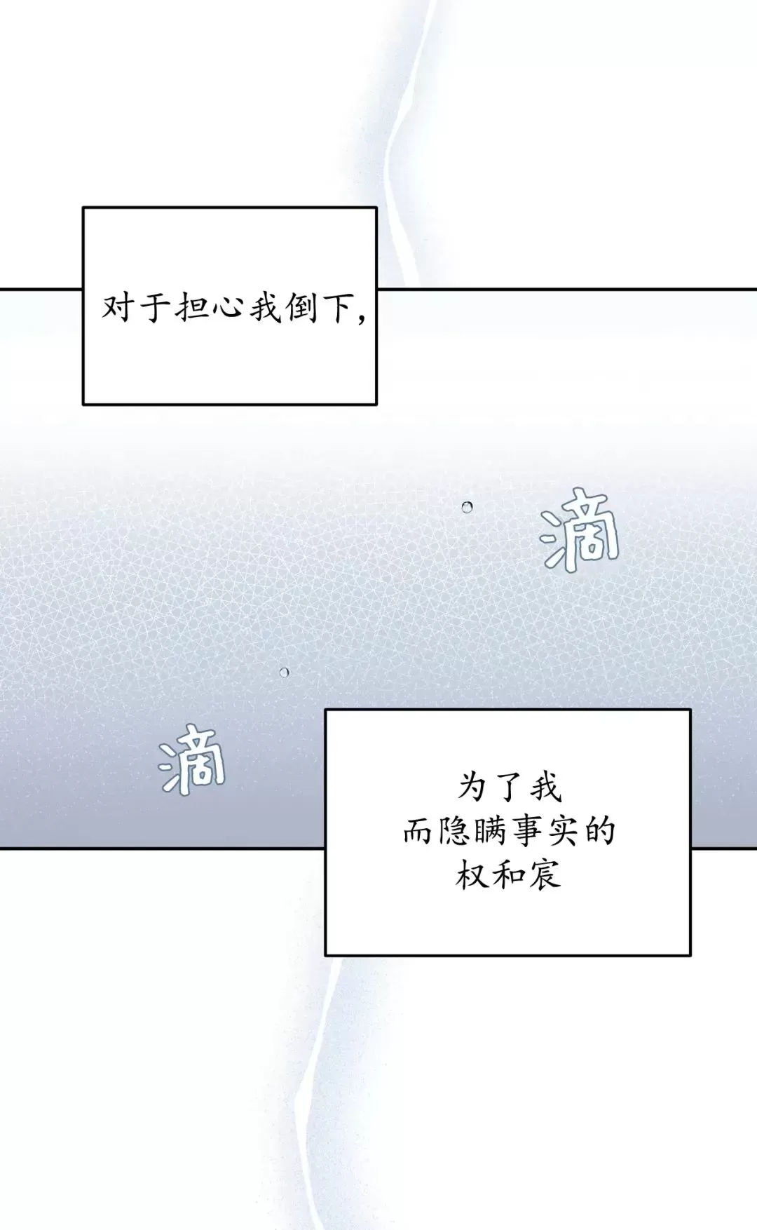 《昏梦/魂梦》漫画最新章节第30话免费下拉式在线观看章节第【38】张图片