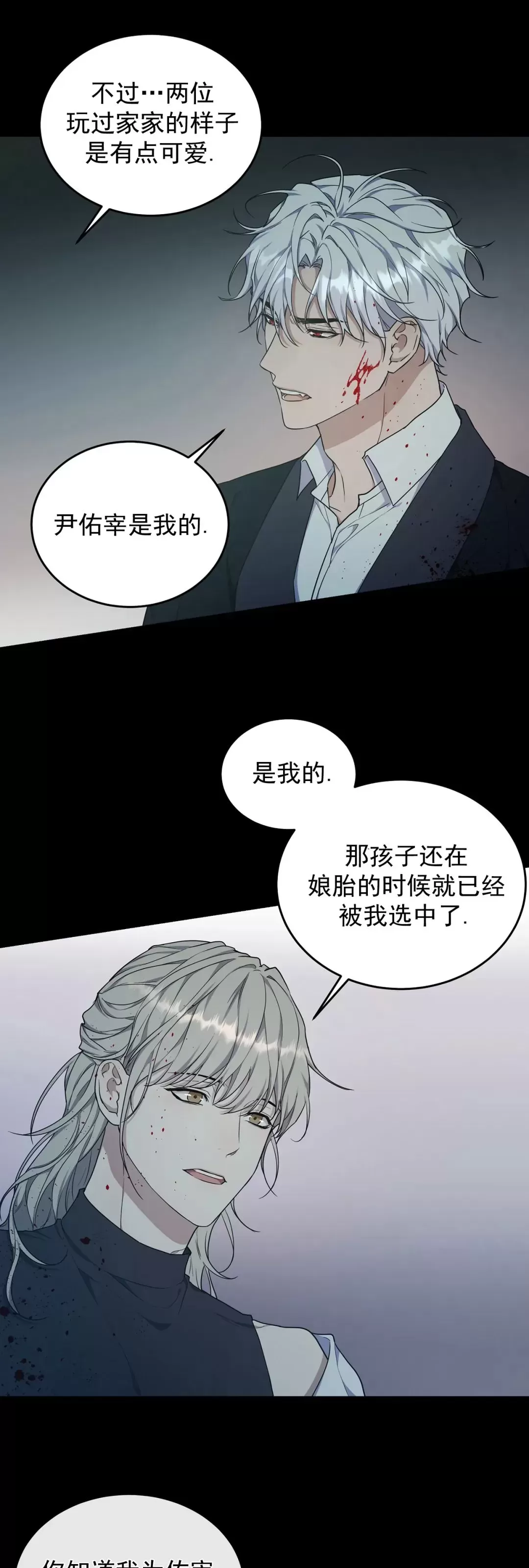 《昏梦/魂梦》漫画最新章节第30话免费下拉式在线观看章节第【17】张图片