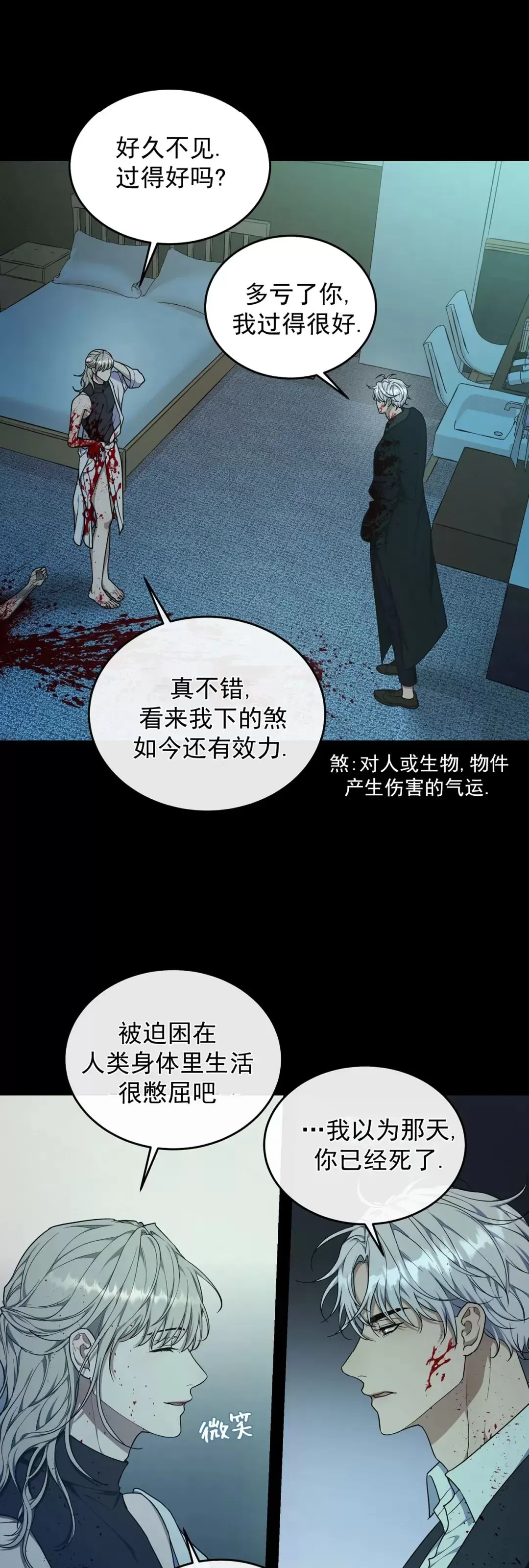 《昏梦/魂梦》漫画最新章节第30话免费下拉式在线观看章节第【13】张图片