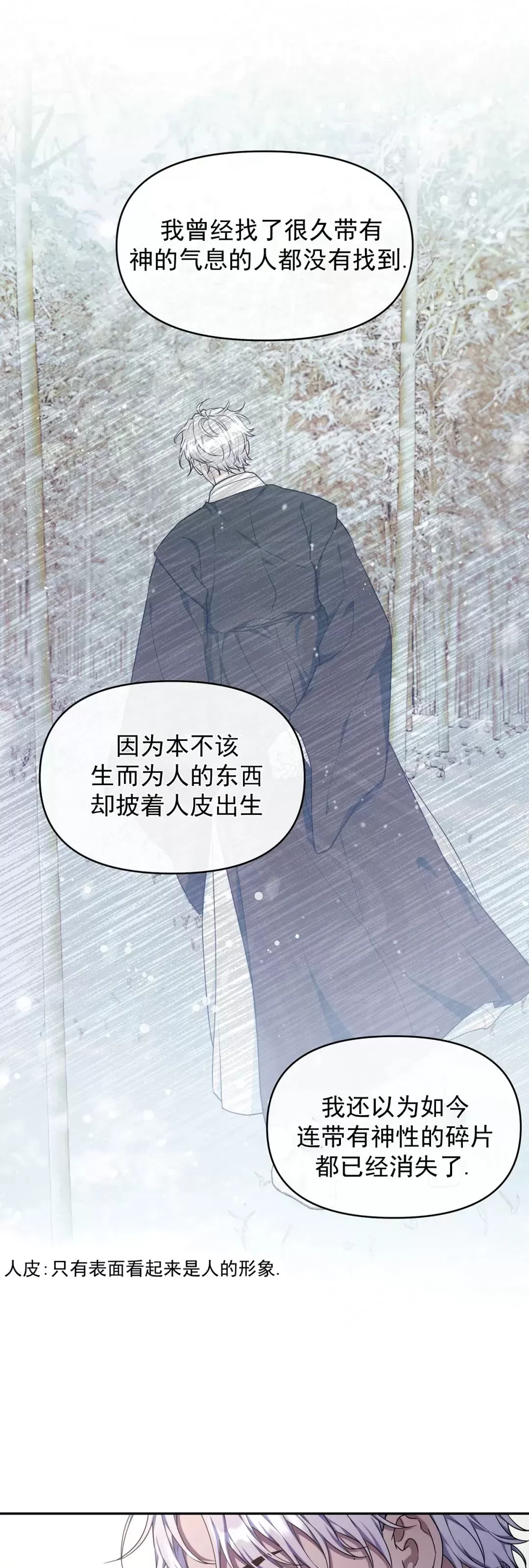 《昏梦/魂梦》漫画最新章节第30话免费下拉式在线观看章节第【30】张图片