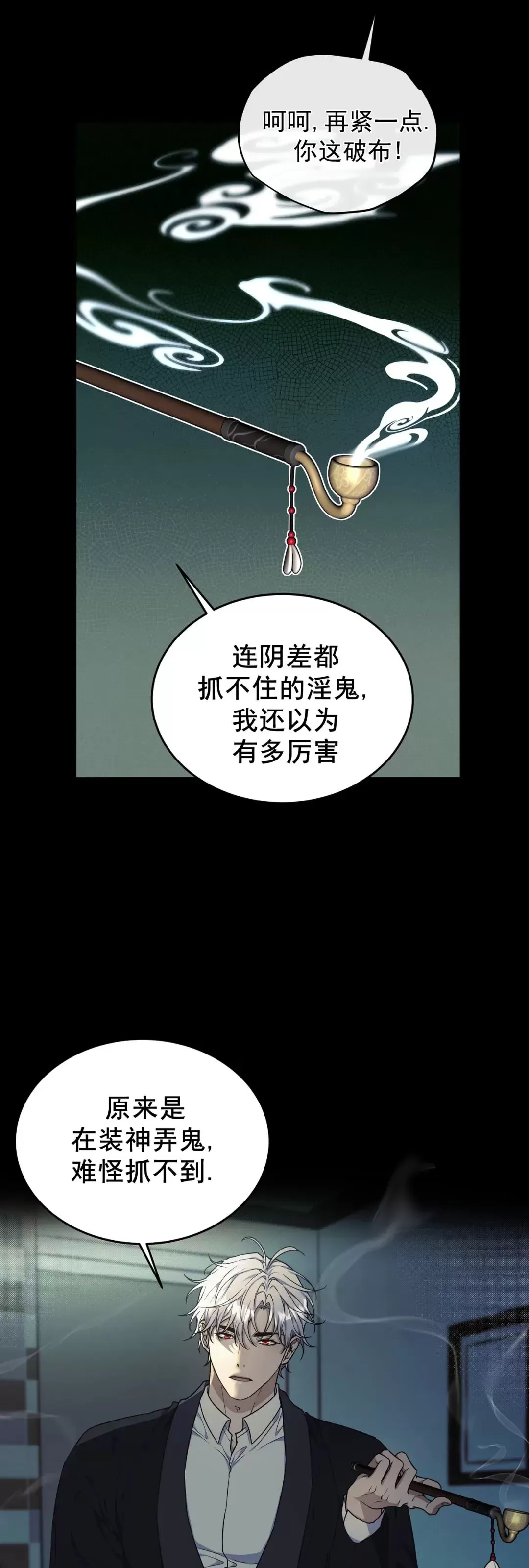 《昏梦/魂梦》漫画最新章节第30话免费下拉式在线观看章节第【8】张图片