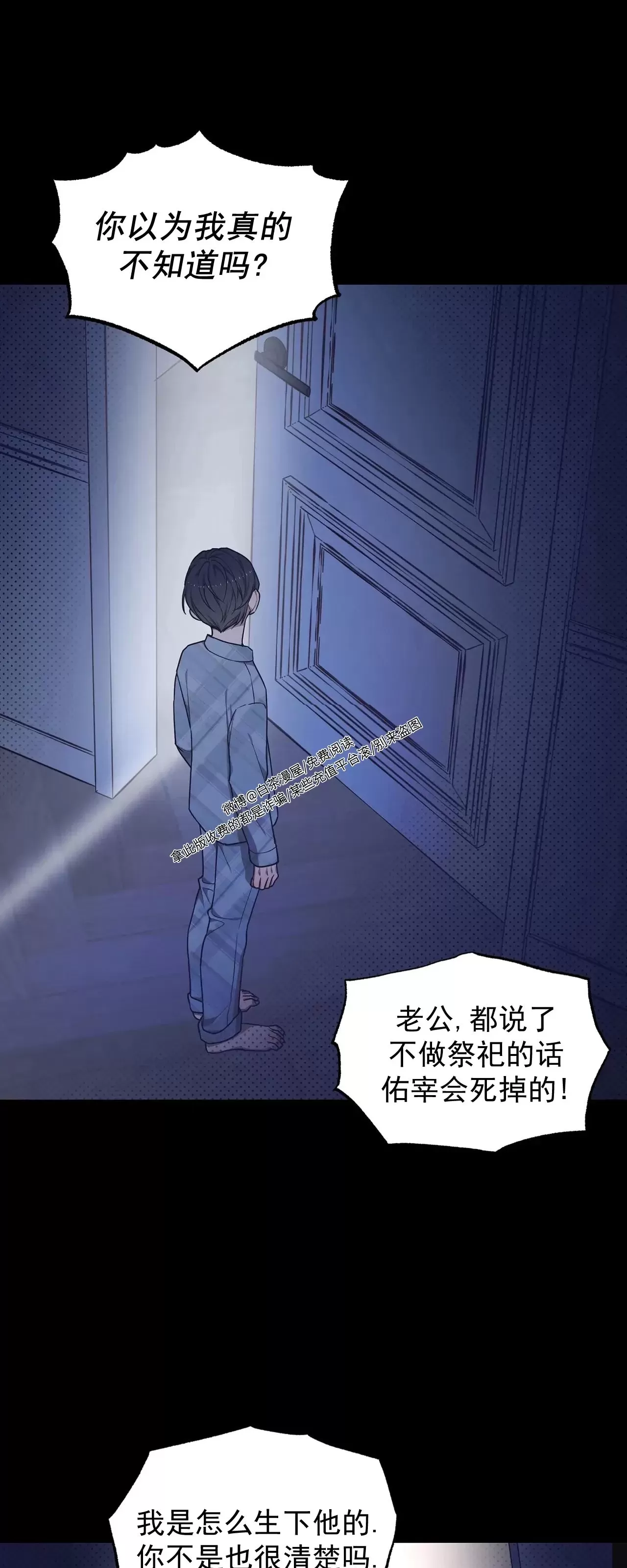 《昏梦/魂梦》漫画最新章节第31话免费下拉式在线观看章节第【22】张图片