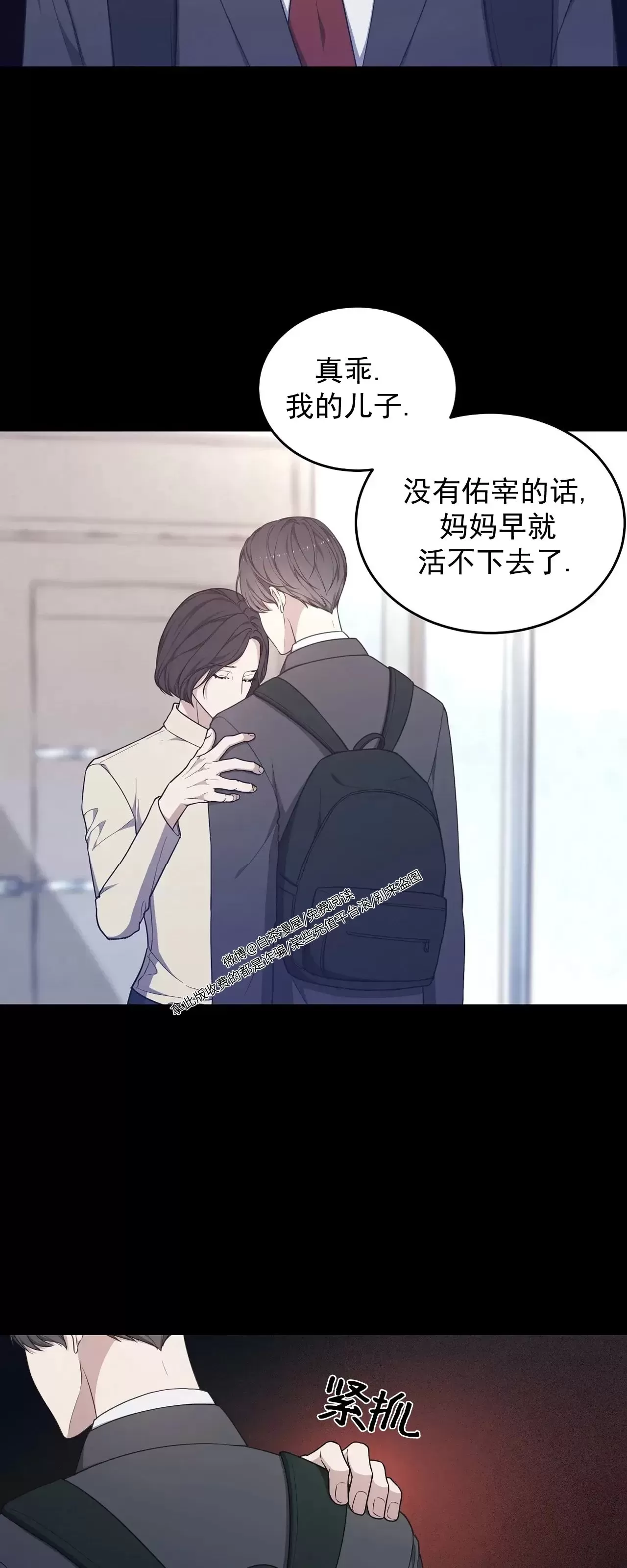 《昏梦/魂梦》漫画最新章节第31话免费下拉式在线观看章节第【26】张图片