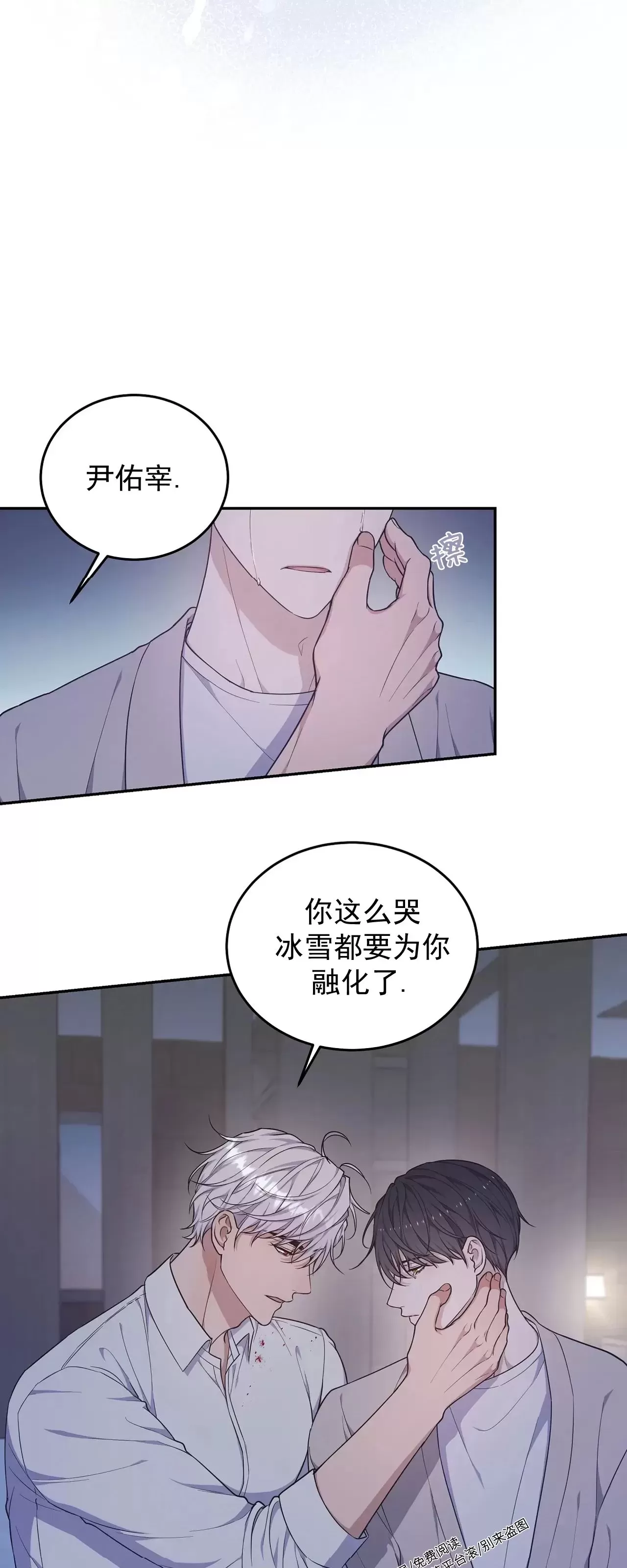 《昏梦/魂梦》漫画最新章节第31话免费下拉式在线观看章节第【4】张图片