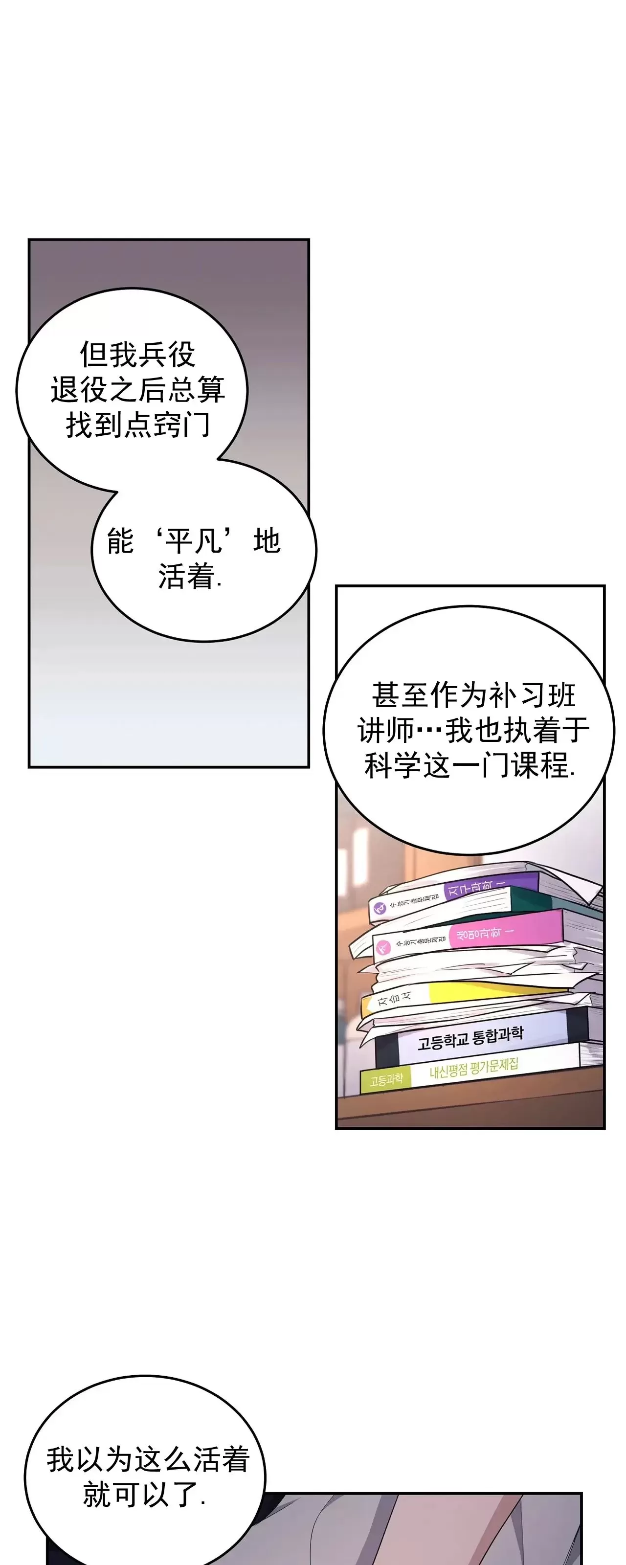 《昏梦/魂梦》漫画最新章节第31话免费下拉式在线观看章节第【35】张图片