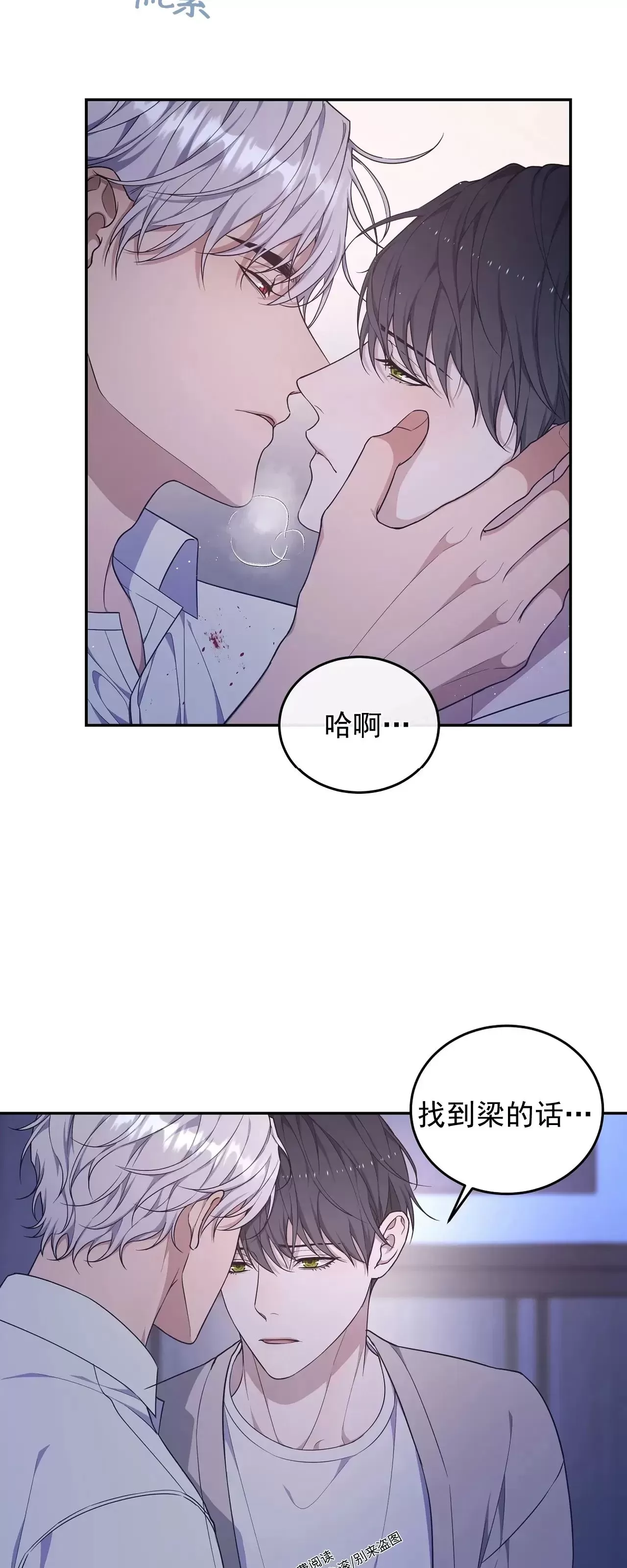 《昏梦/魂梦》漫画最新章节第31话免费下拉式在线观看章节第【8】张图片