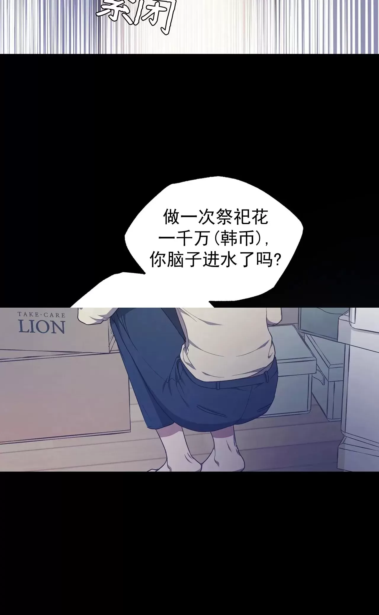 《昏梦/魂梦》漫画最新章节第31话免费下拉式在线观看章节第【24】张图片