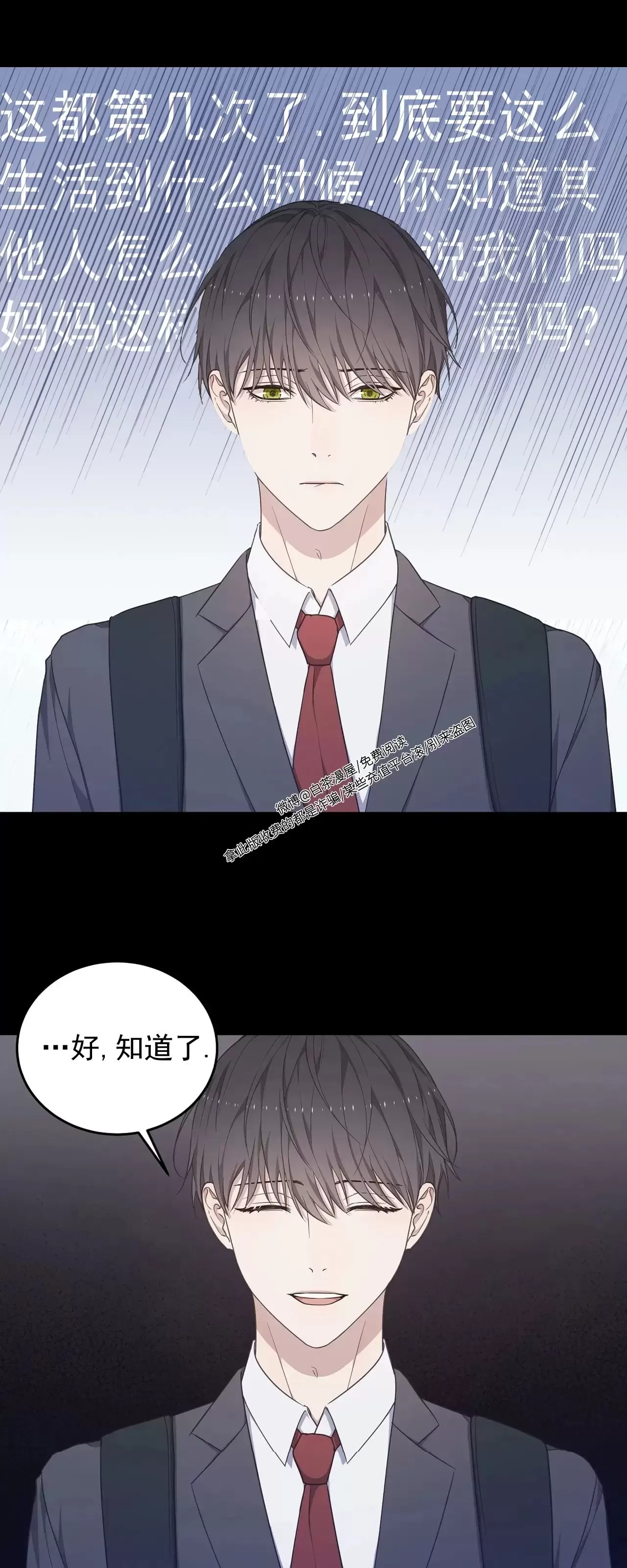 《昏梦/魂梦》漫画最新章节第31话免费下拉式在线观看章节第【25】张图片