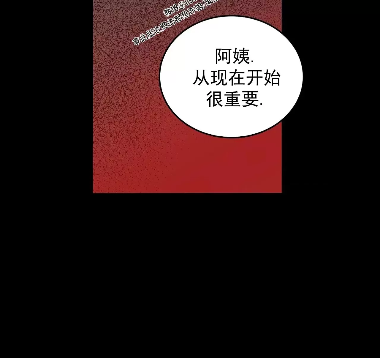 《昏梦/魂梦》漫画最新章节第31话免费下拉式在线观看章节第【15】张图片