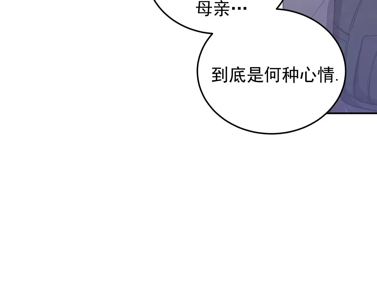 《昏梦/魂梦》漫画最新章节第31话免费下拉式在线观看章节第【43】张图片