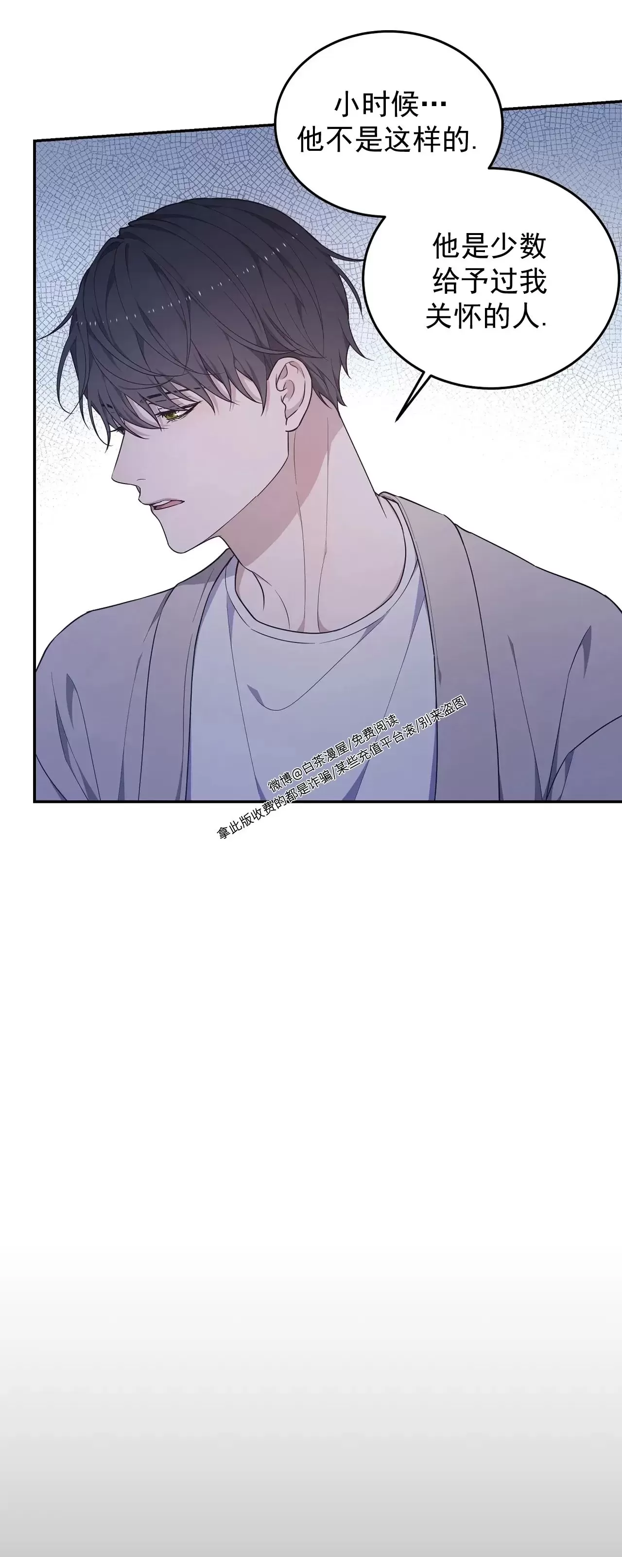 《昏梦/魂梦》漫画最新章节第31话免费下拉式在线观看章节第【13】张图片