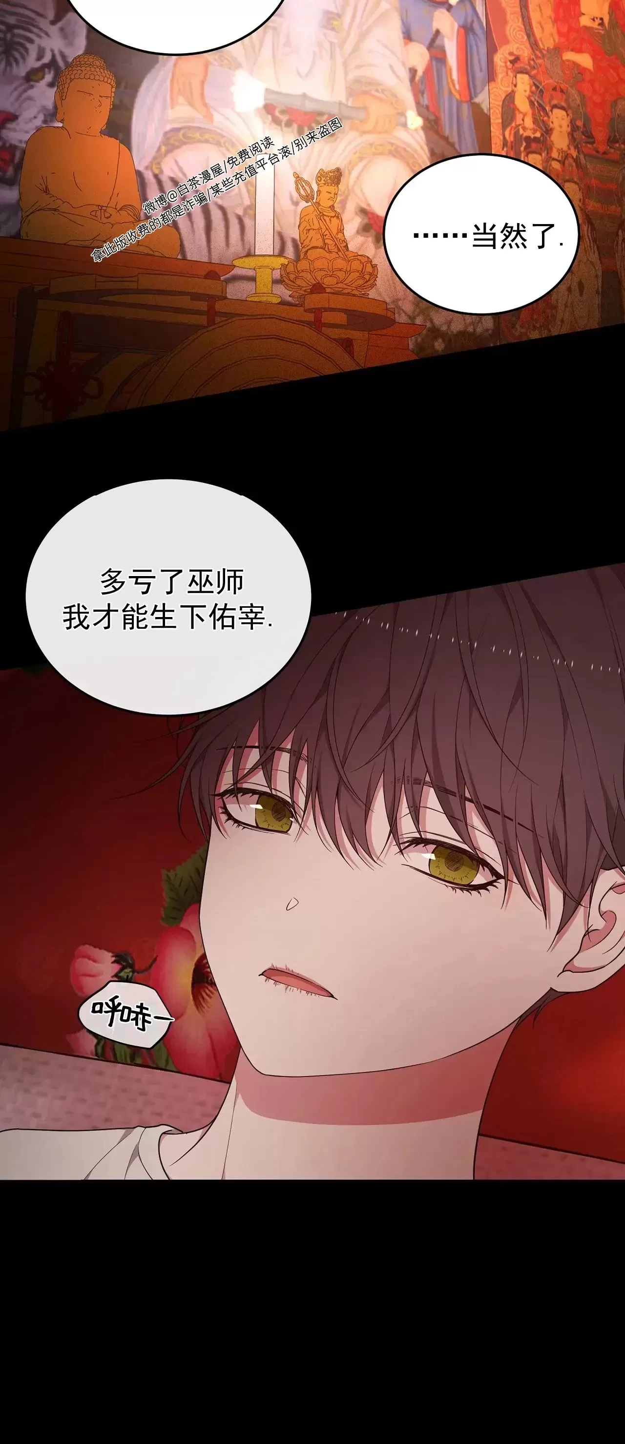 《昏梦/魂梦》漫画最新章节第31话免费下拉式在线观看章节第【18】张图片