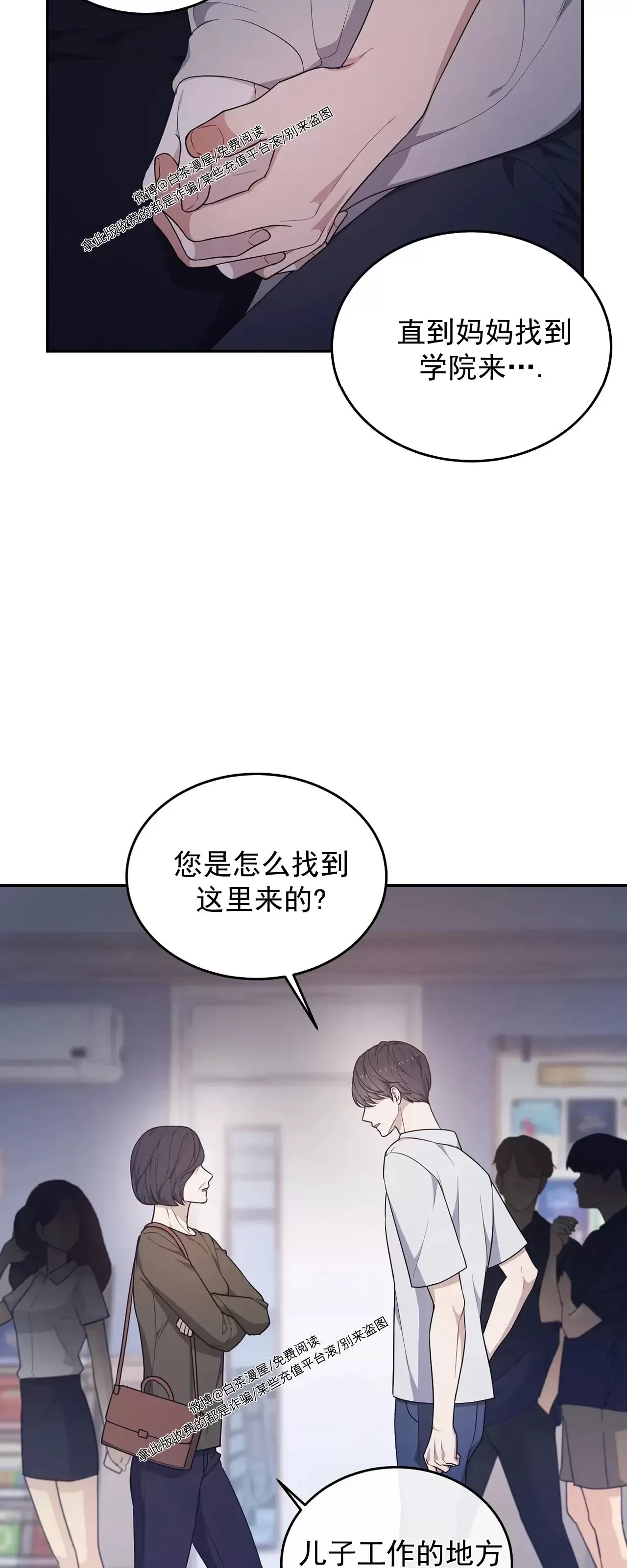 《昏梦/魂梦》漫画最新章节第31话免费下拉式在线观看章节第【36】张图片