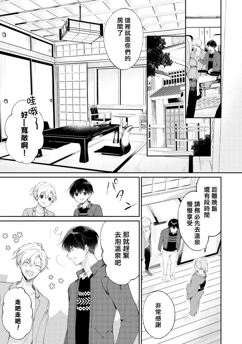 《我会让你喜欢上我的！》漫画最新章节第3.1话免费下拉式在线观看章节第【5】张图片